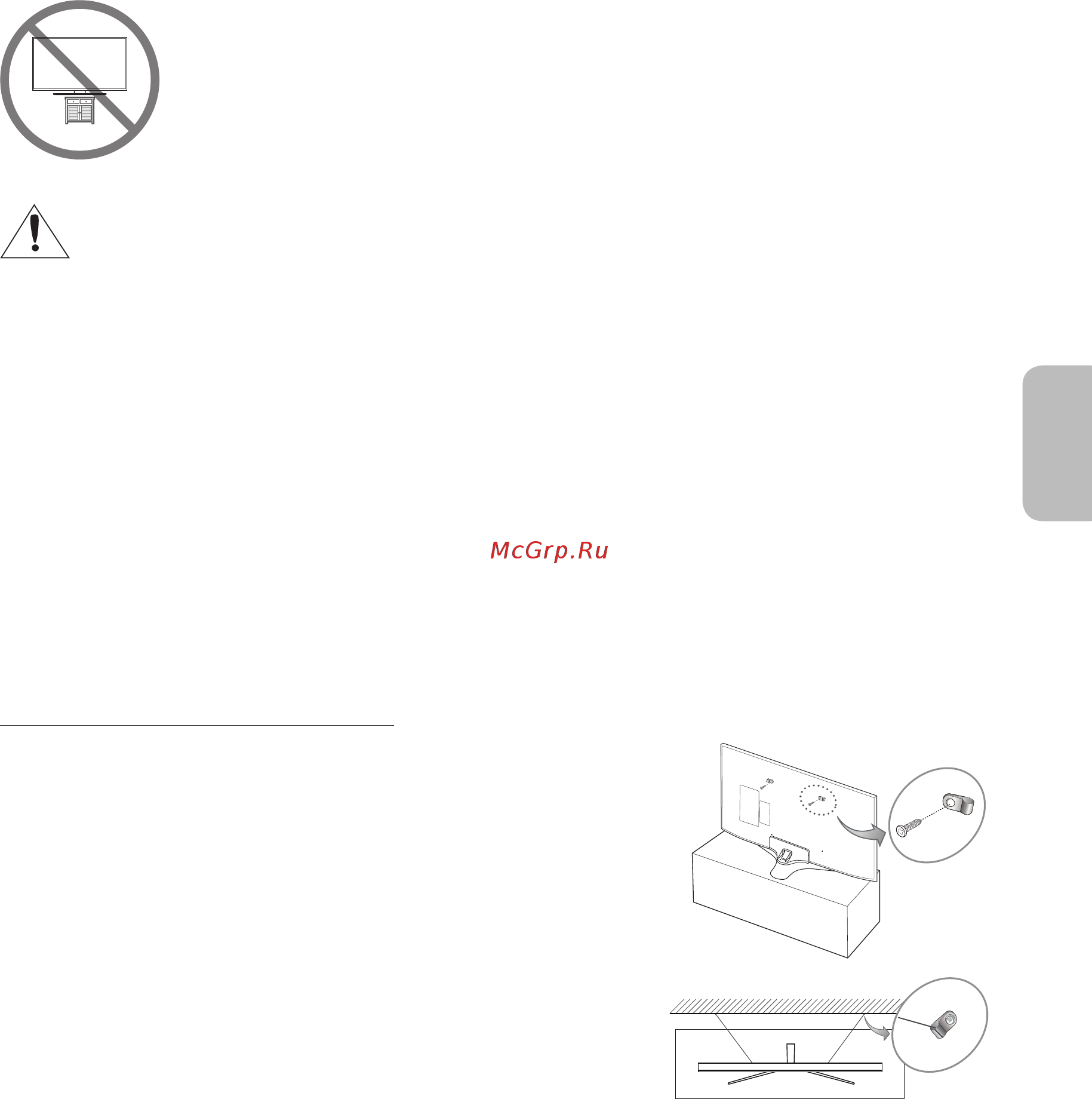 Samsung UE40MU6103UXRU [75/92] Тд дың құлап қалуына жол бермеу