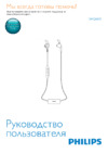 Philips ACTIONFIT RUNFREE BLUE, БЕСПРОВОДНЫЕ Инструкция по эксплуатации