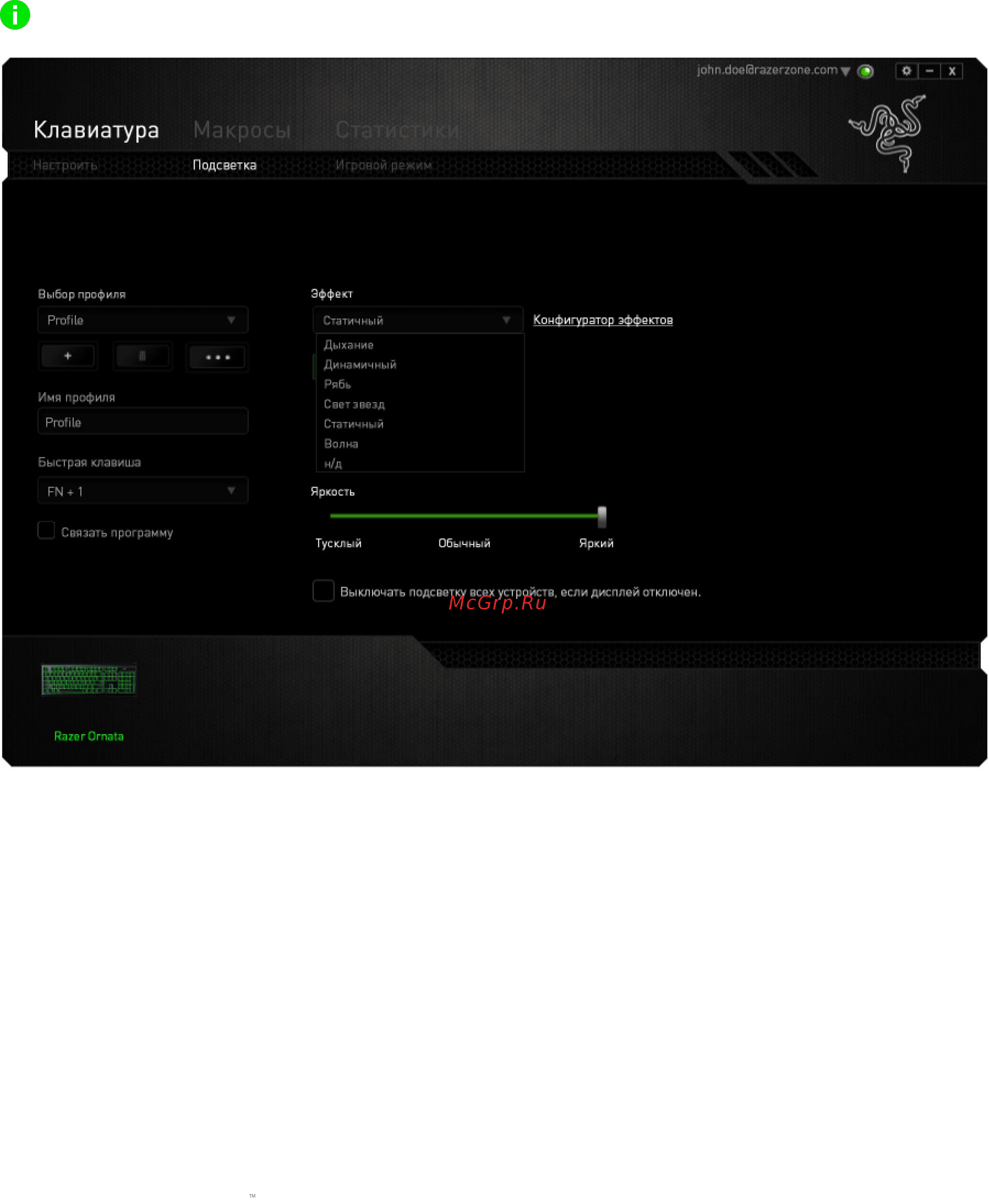 Razer Ornata RZ03-02042300-R3R1 Инструкция по эксплуатации онлайн [21/39] 290836