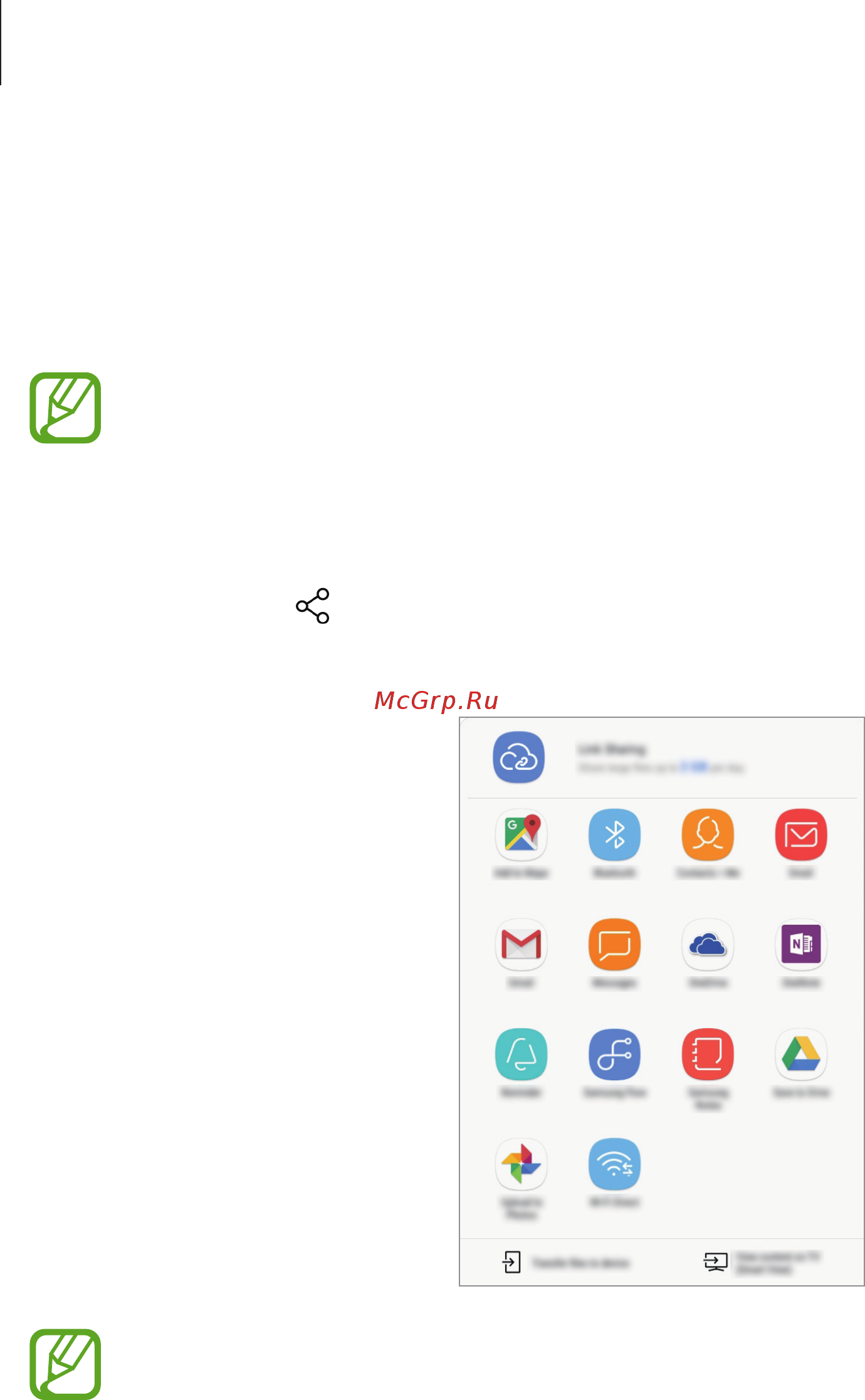 Samsung Galaxy Tab A SM-T385NZDASER Золотистый [92/128] Обмен содержимым
