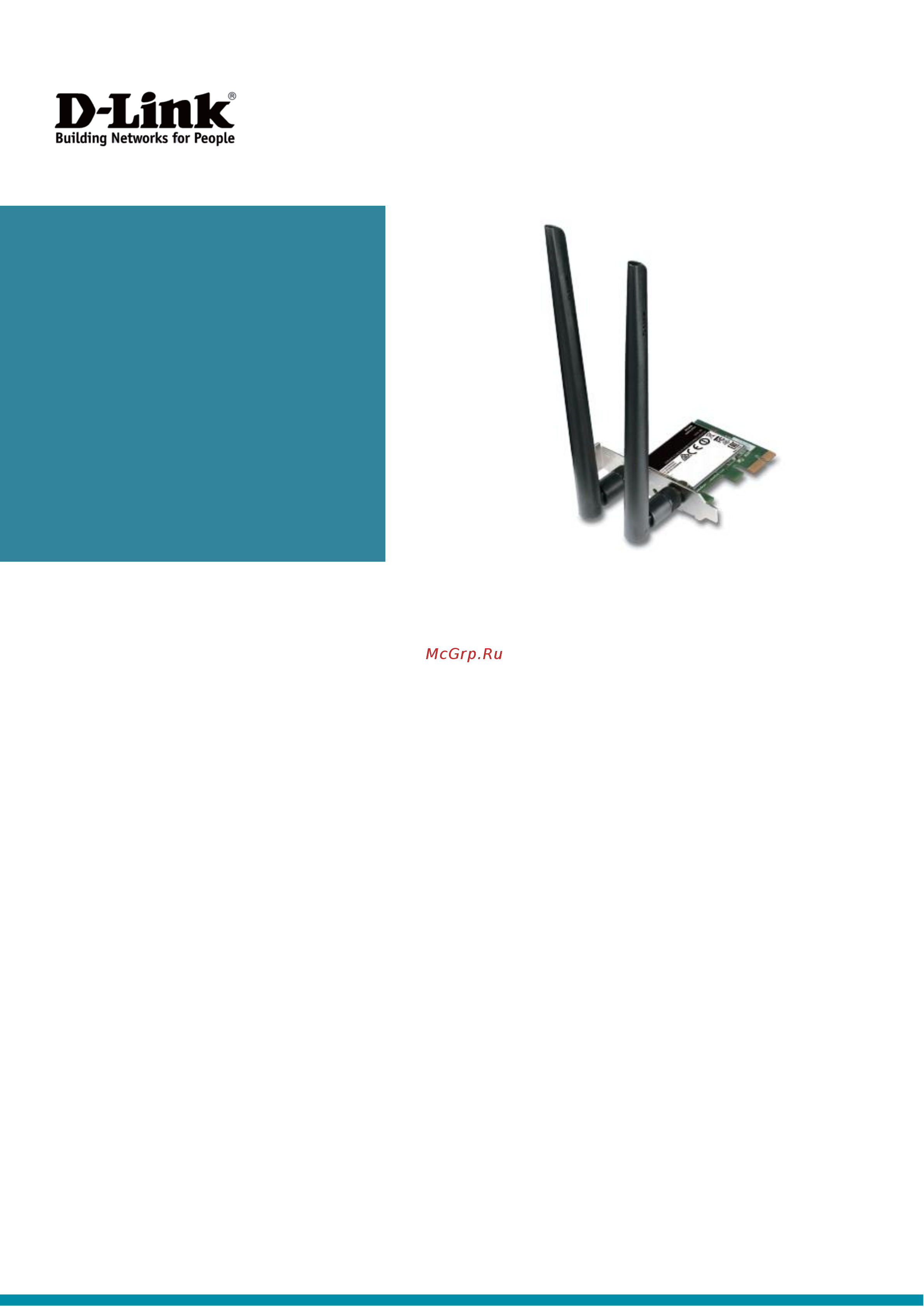 D-Link DWA-582/RU/A1A беспроводная PCI-E Инструкция по эксплуатации онлайн