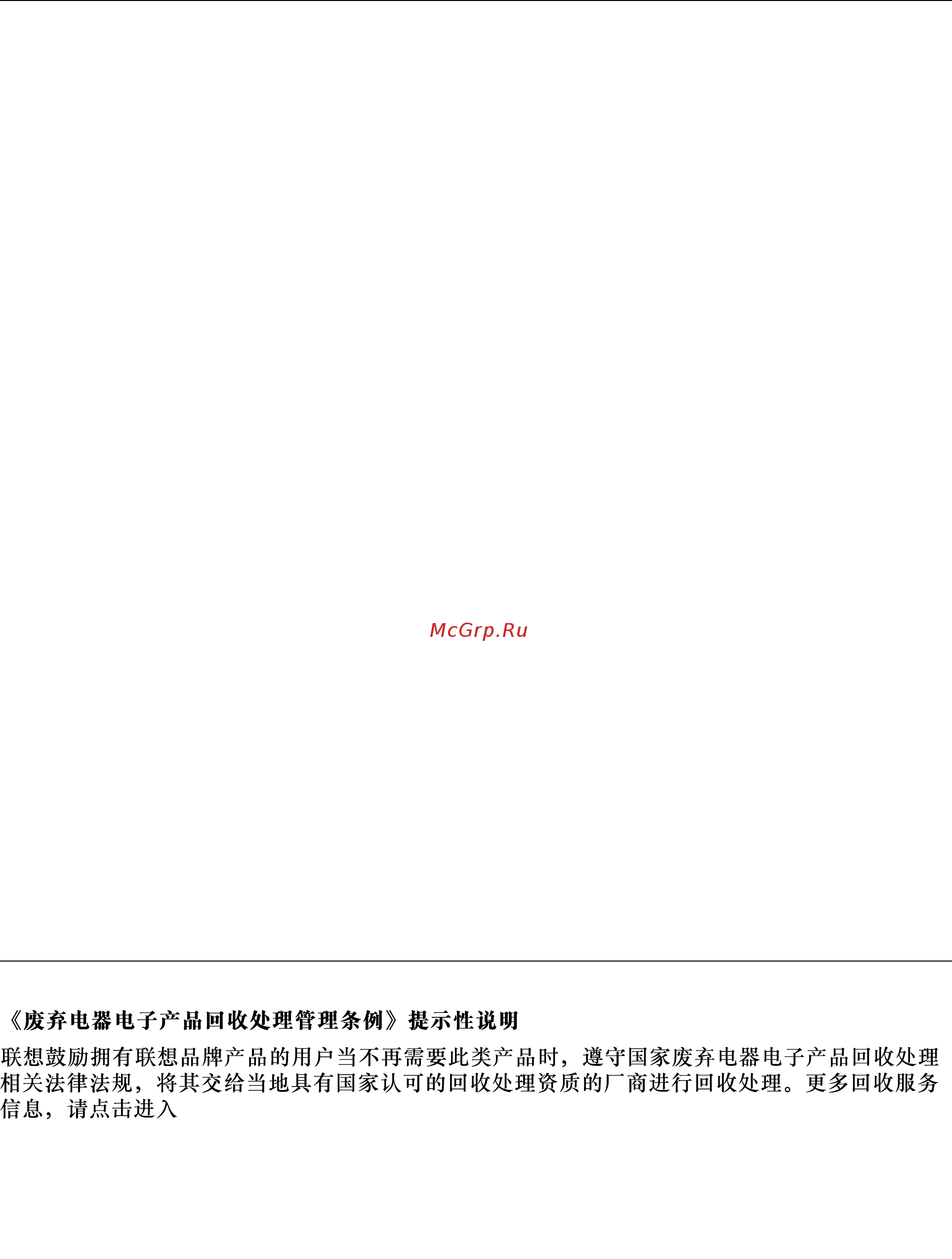 Lenovo ThinkPad L560 [178/188] Http support lenovo com cn activity 551 htm