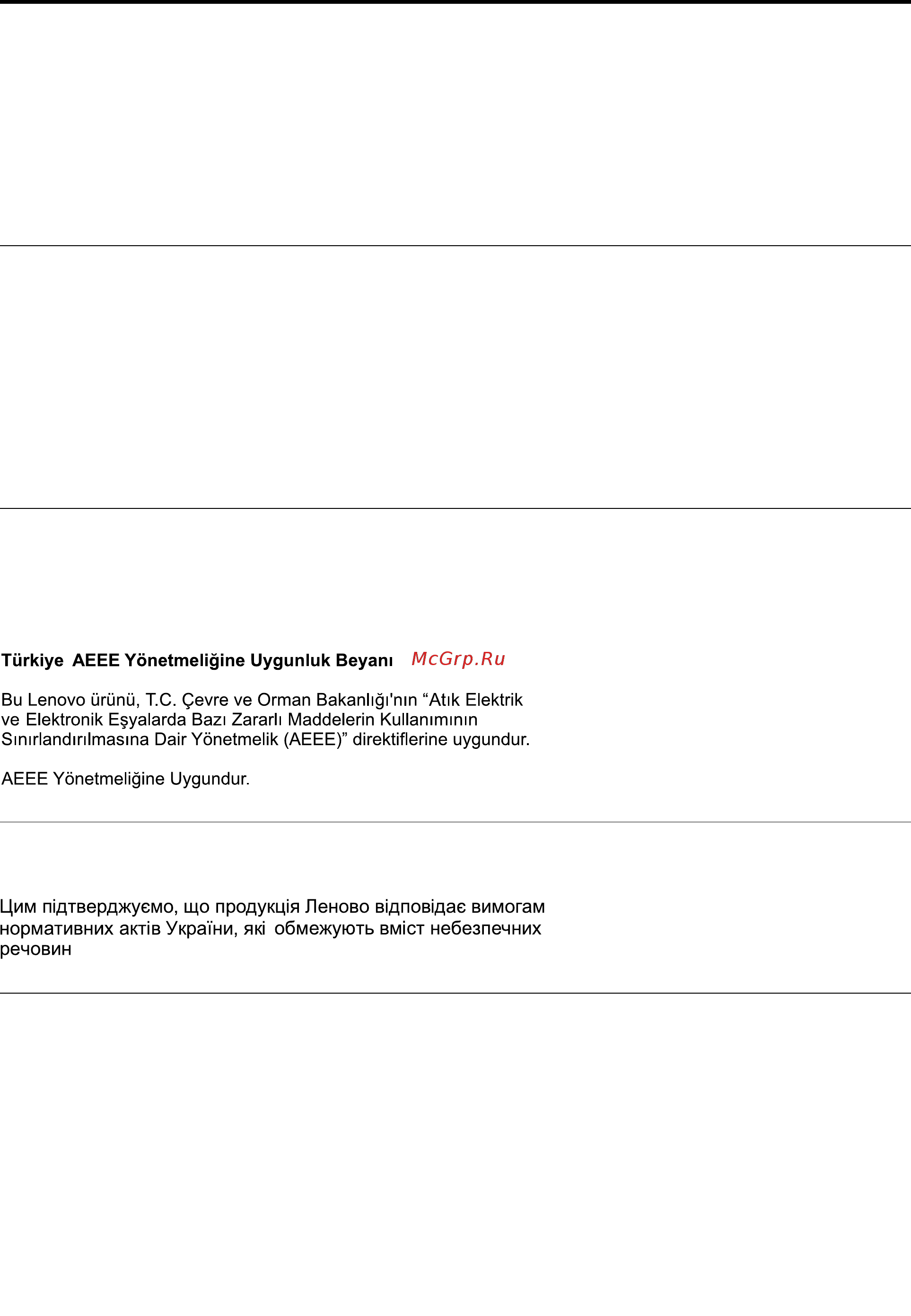 Lenovo X260 (20F600A4RT) [195/204] Директива с ограничениями по работе с опасными веществами rohs для европейского союза