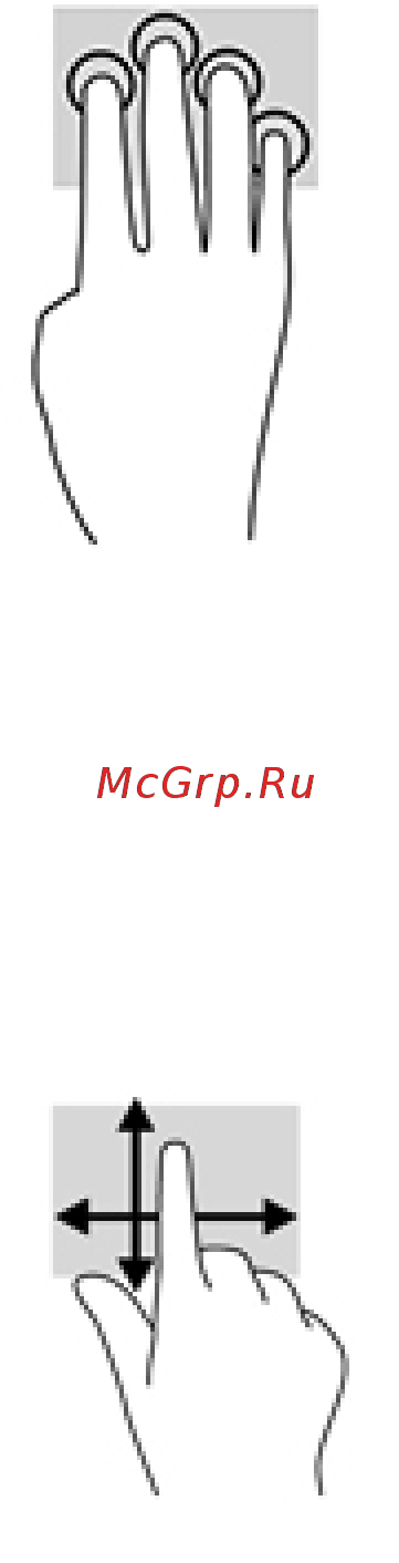 HP 17 G3 (T7V64EA) [34/90] Жест касания четырьмя пальцами только на сенсорной панели