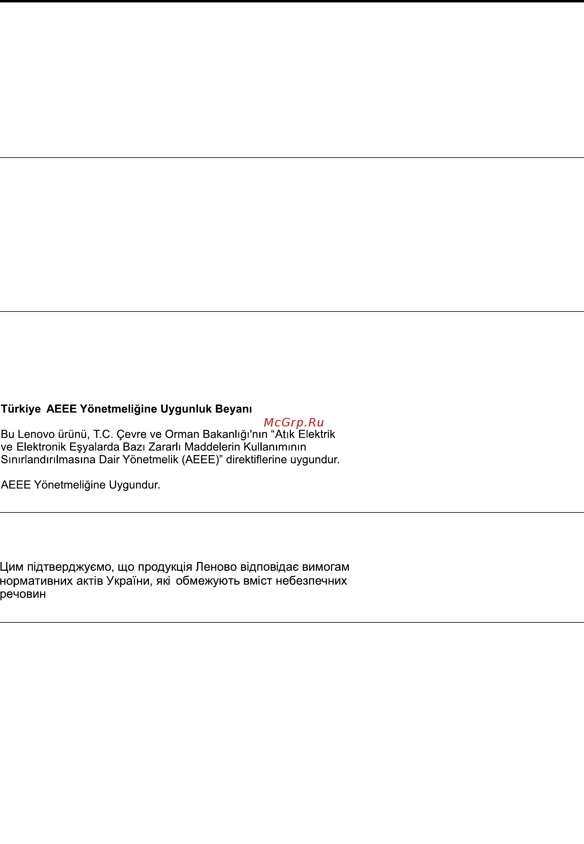Lenovo X1 Yoga (20FQ005URT) [179/187] Директива с ограничениями по работе с опасными веществами rohs для европейского союза
