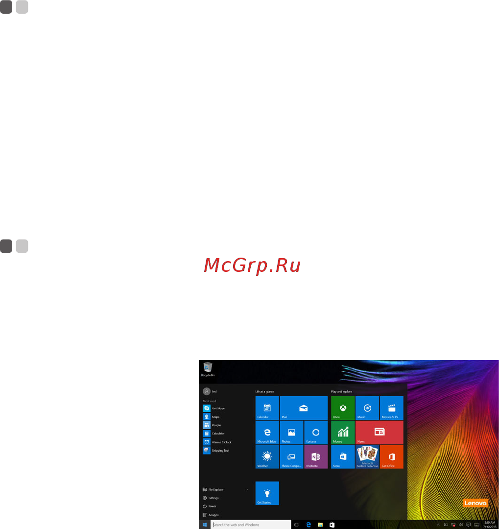 Lenovo 300-15 (80Q701JERK) [19/47] Возвращение меню пуск