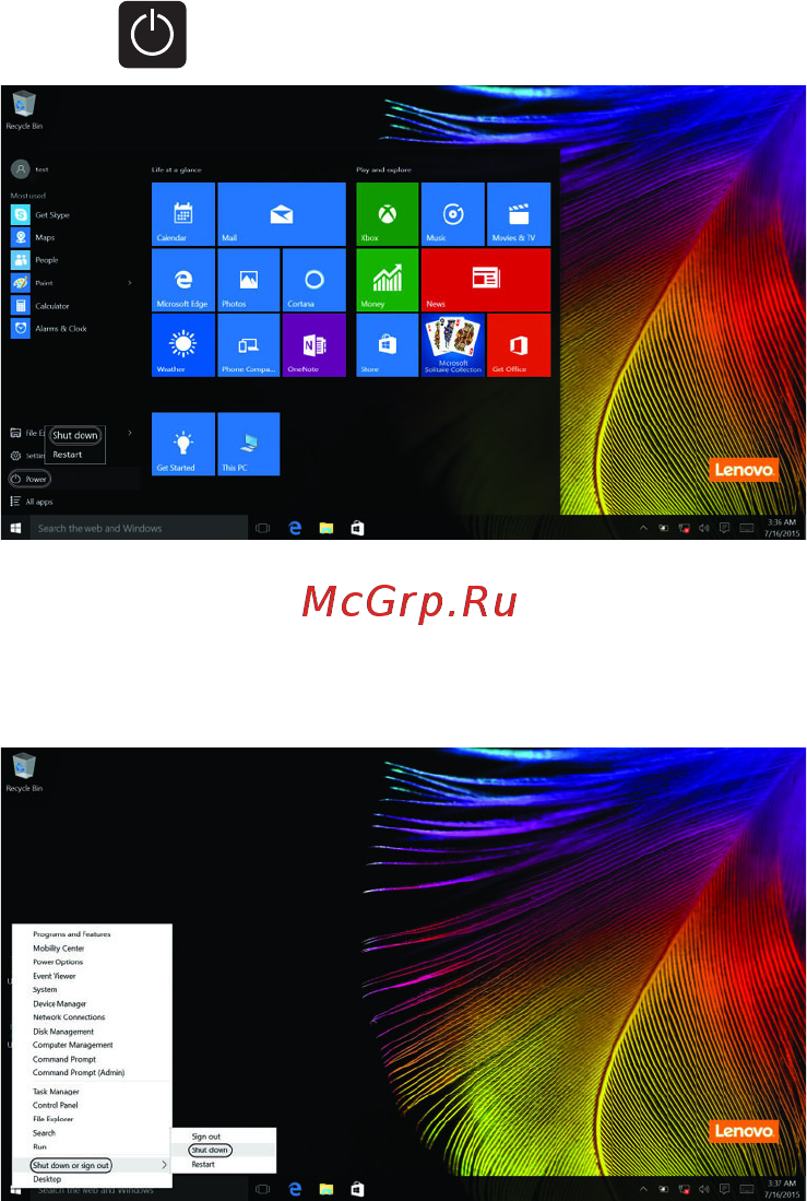 Lenovo 300-15 (80Q701JERK) [23/47] Выключение компьютера