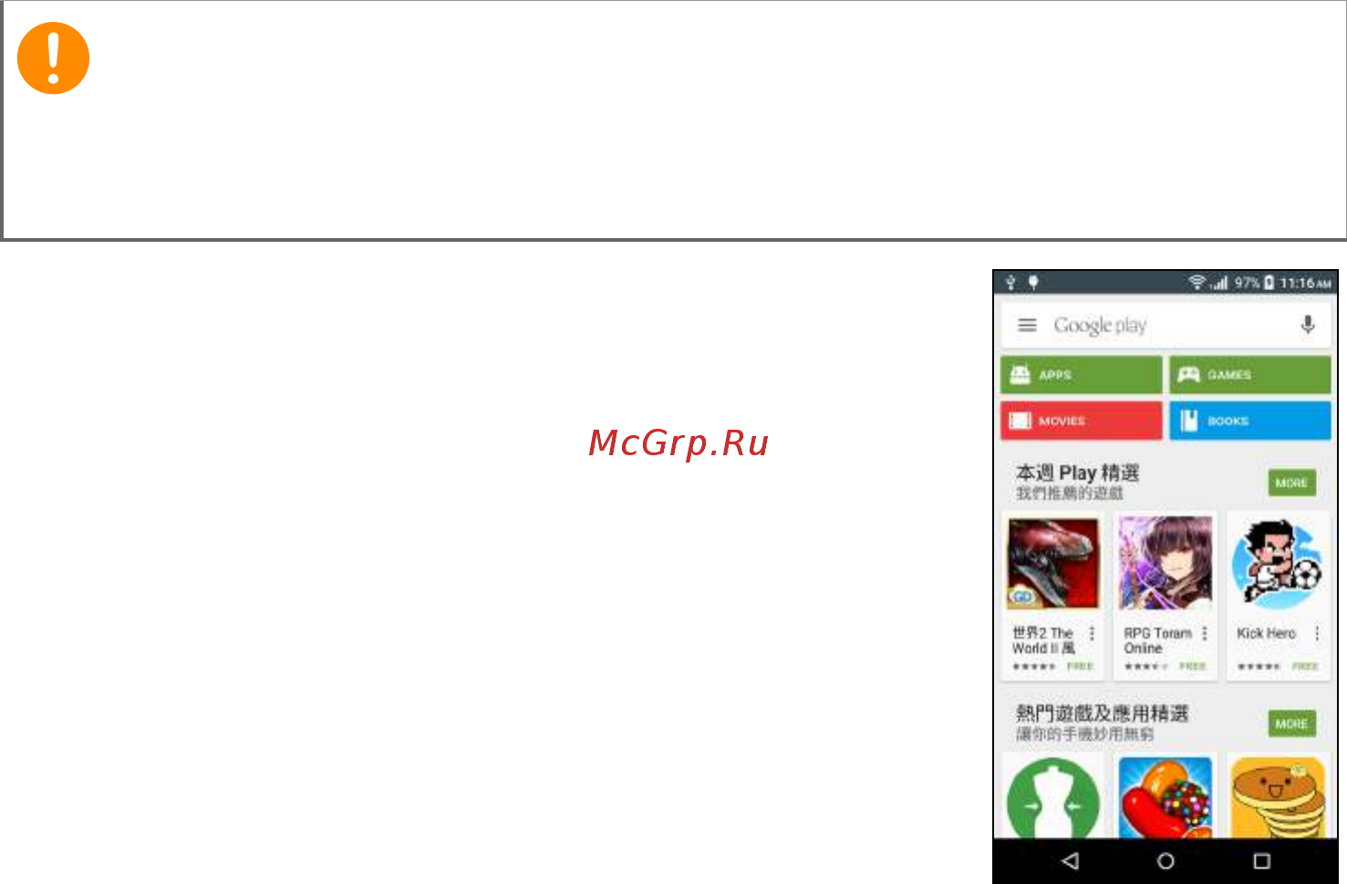 Acer Liquid Z630S [40/85] Магазин play