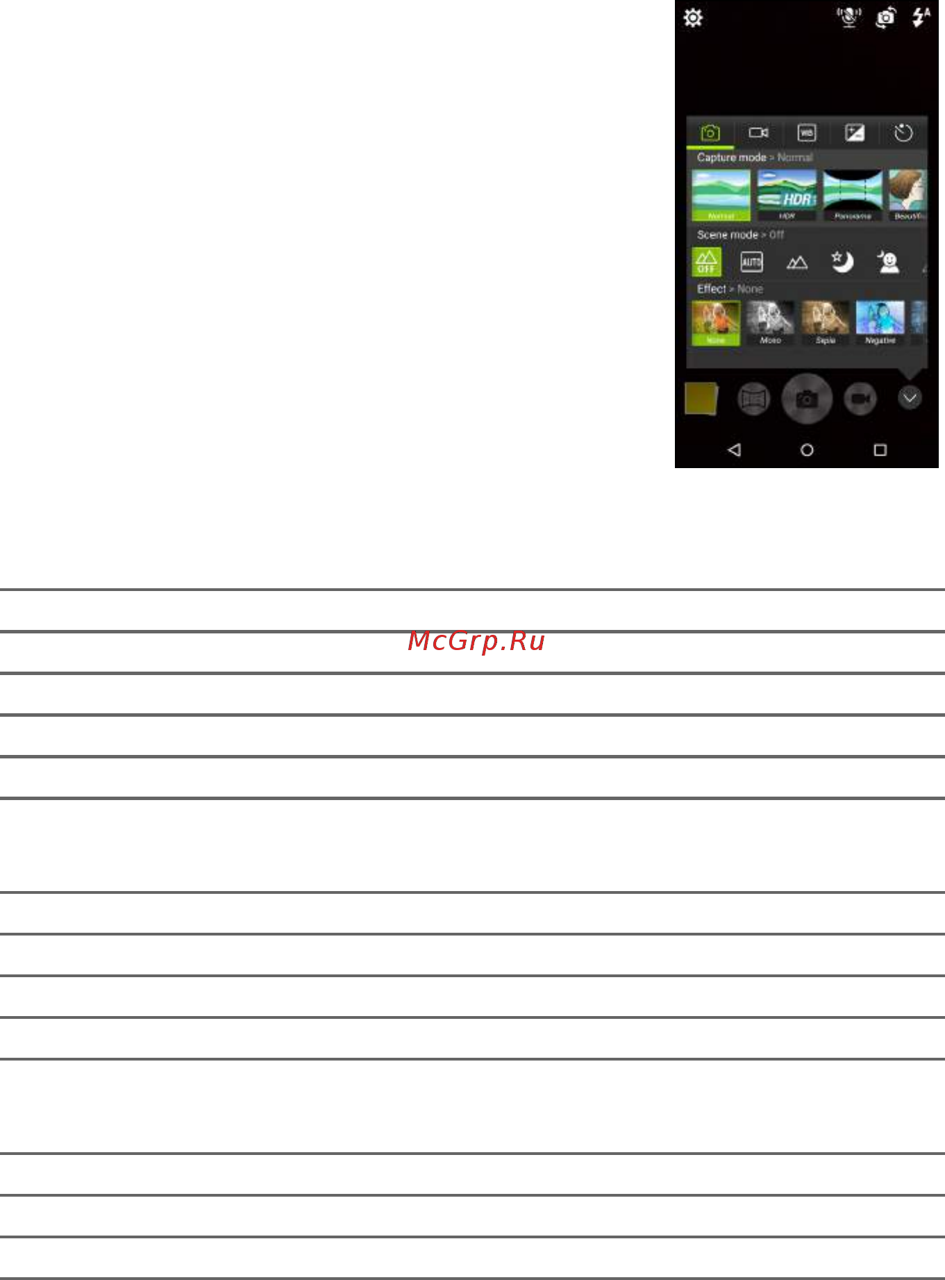 Acer Liquid Z630S [45/85] Выбор режима
