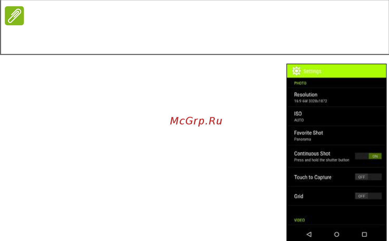 Acer Liquid Z630S [47/85] Меню настройки