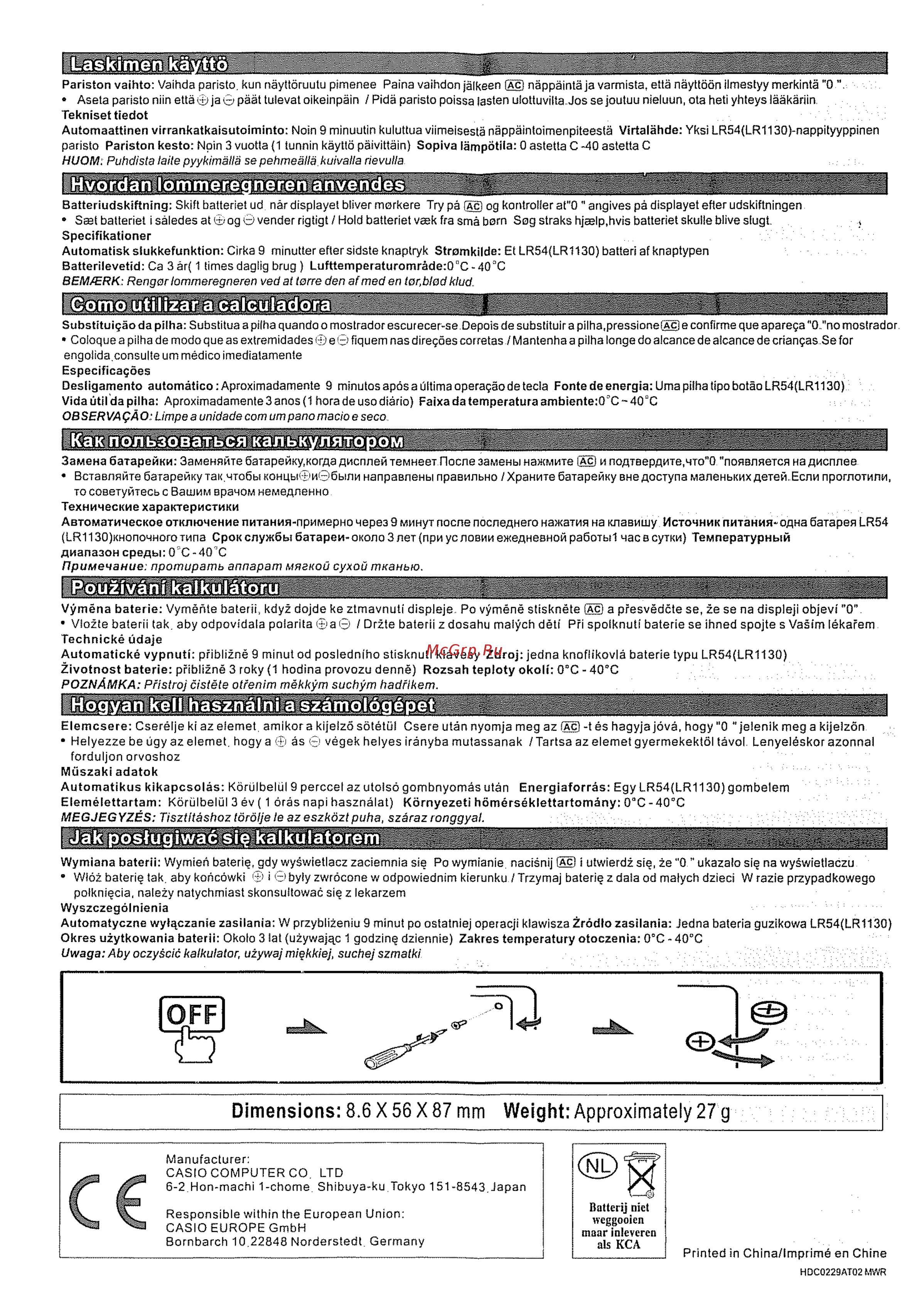 Casio HL-4A ЧЕРНЫЙ [2/2] Dimensions 8 x 56 x 87 mm weight approximately 27 g