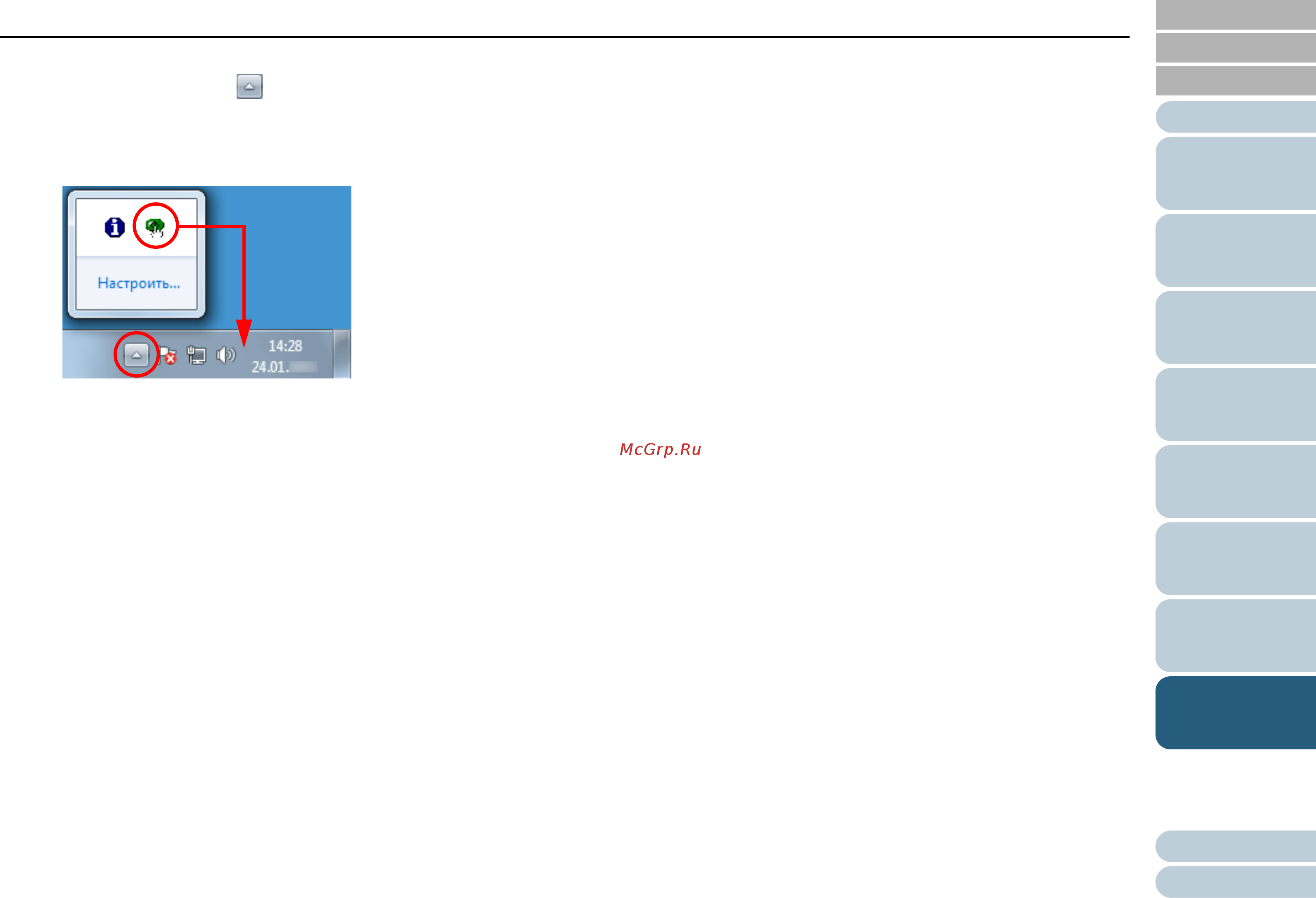 Fujitsu ScanPartner SP1130 PA03708-B021 Белый [91/121] Содержание
