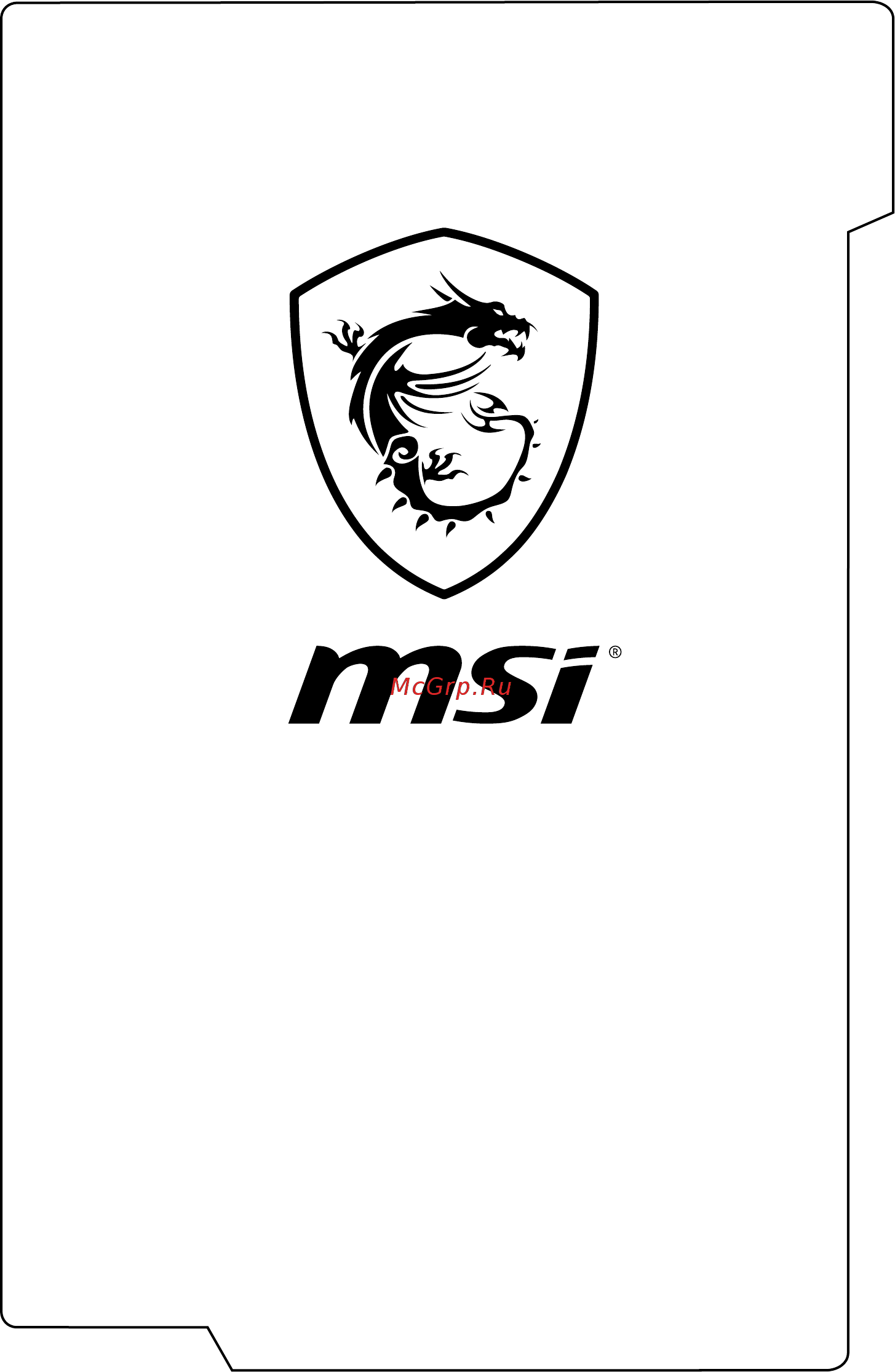 MSI Phantom Pro GS43VR 7RE-089RU (MS-14A3) 9S7-14A332-089 Черный [11/59] Введение