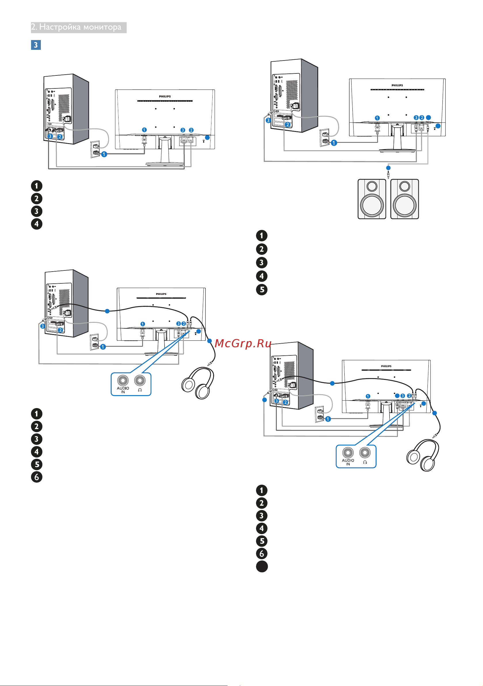 Philips V LINE 273V7QDSB (00/01) ЧЕРНЫЙ Инструкция по эксплуатации онлайн [8/30] 293113