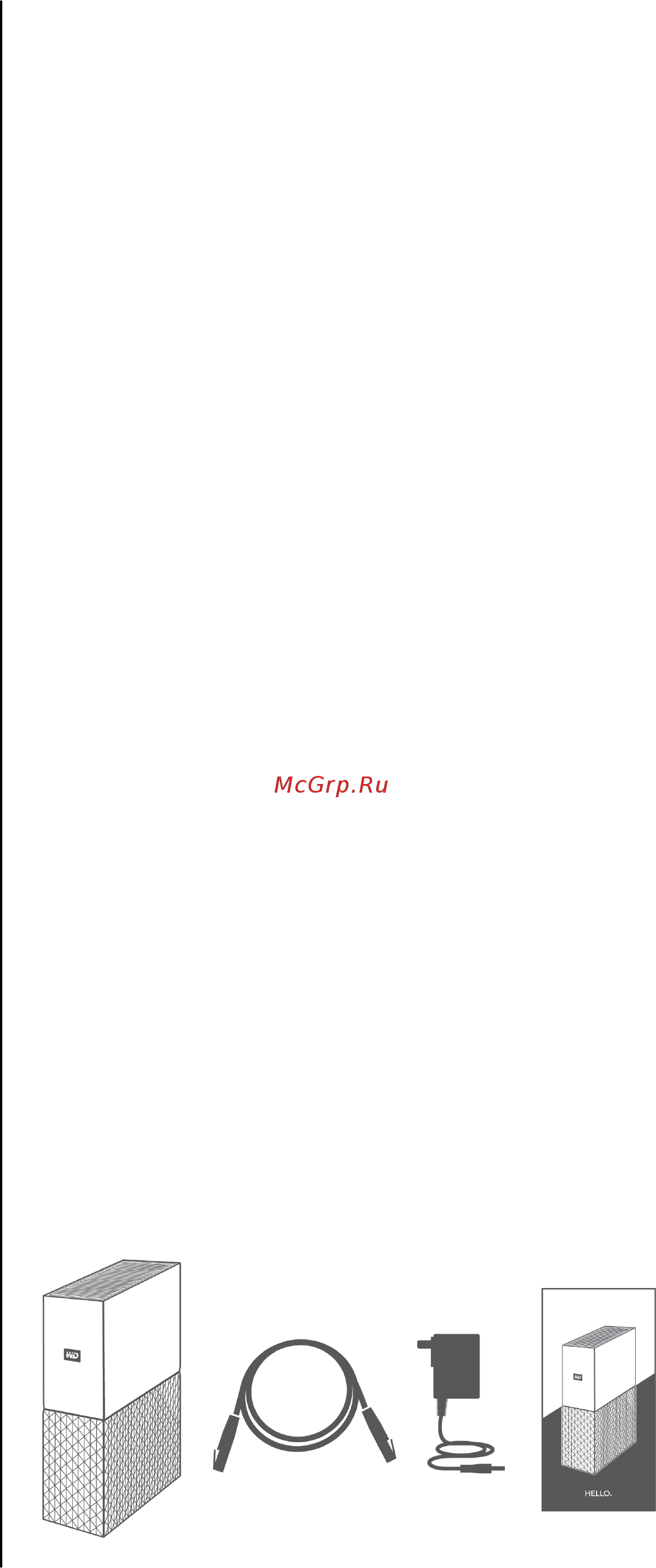 Western Digital My Cloud Home WDBVXC0020HWT-EESN [8/55] Комплект поставки