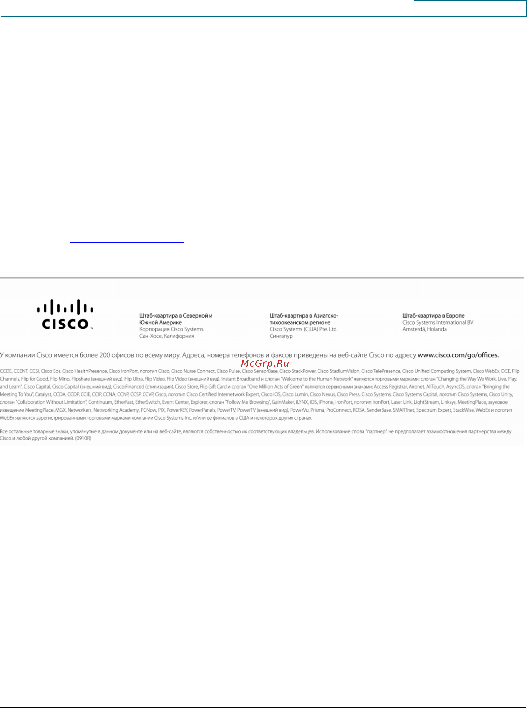 Cisco 2900 series 2911 [14/14] Дополнительная информация