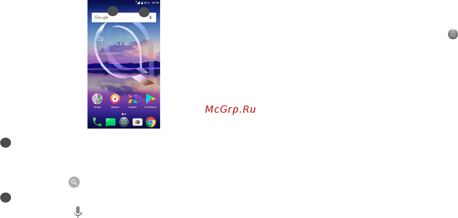 Alcatel U5 HD DS Volcano Black (5047D) [19/64] Поисковая строка