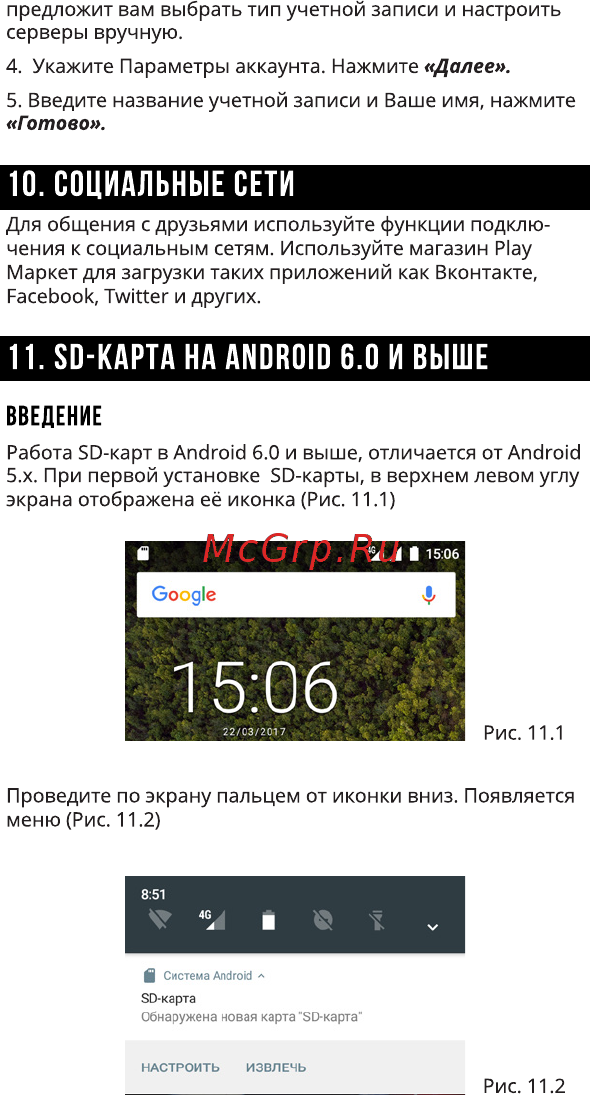 Highscreen Easy Power Black [15/32] Социальные сети