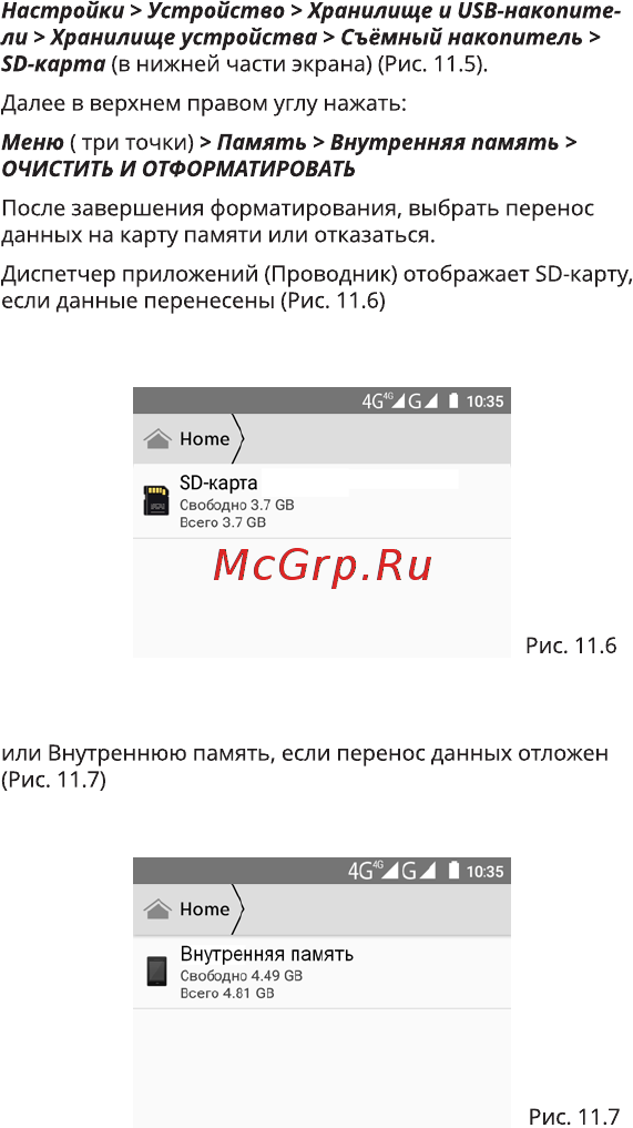 Highscreen Easy Power Black Инструкция по эксплуатации онлайн [18/32] 350389