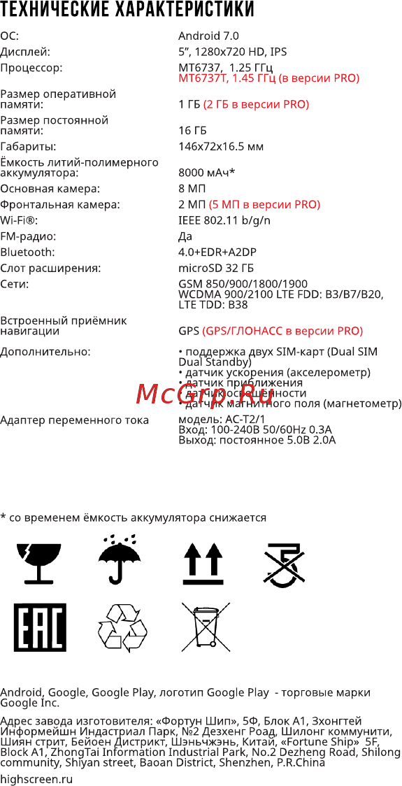 Highscreen Easy Power Black [32/32] Ене