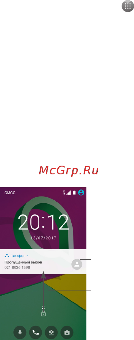 Alcatel U5 3G DS Black + Cocoa Gray (4047D) [14/53] Настройка экрана