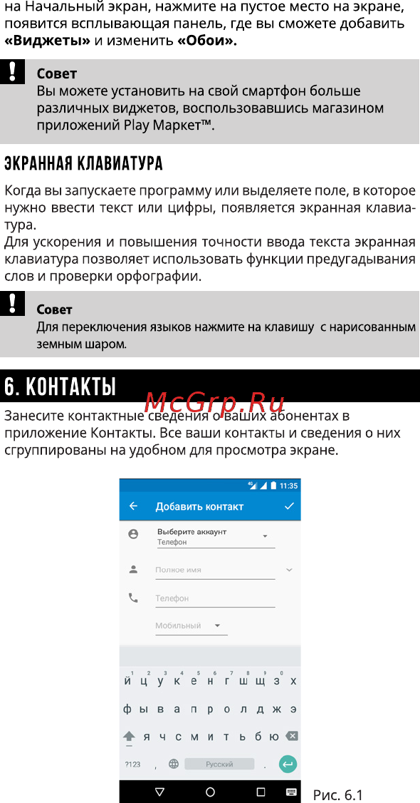 Highscreen Easy Power Pro 16Gb Red [10/32] Контакты