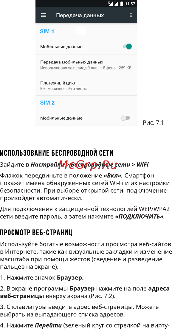 Highscreen Easy Power Pro Red Инструкция по эксплуатации онлайн [12/32] 350601