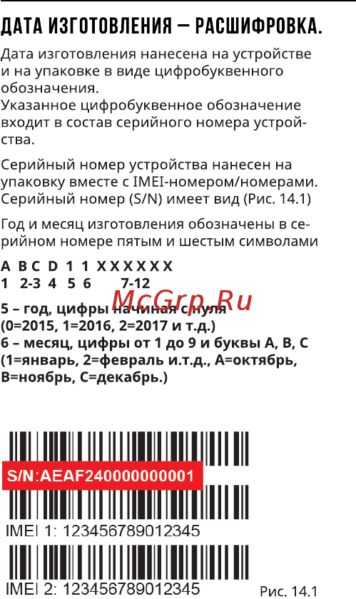 Highscreen Easy Power Pro 16Gb Red [31/32] Iiiiiiii