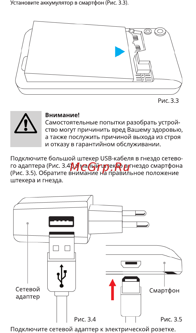 Highscreen Easy Power Pro 16Gb Red Инструкция по эксплуатации онлайн [7/32] 293544