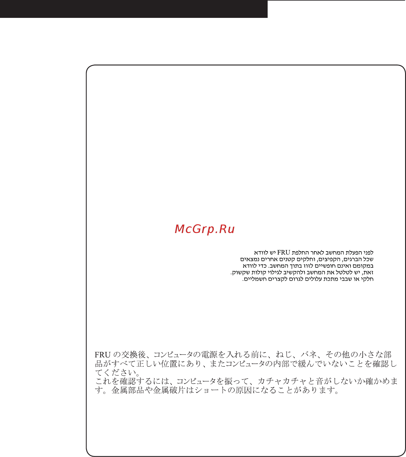 Lenovo Y910-17ISK 80V1000GRK [11/73] Safety notices multilingual translations