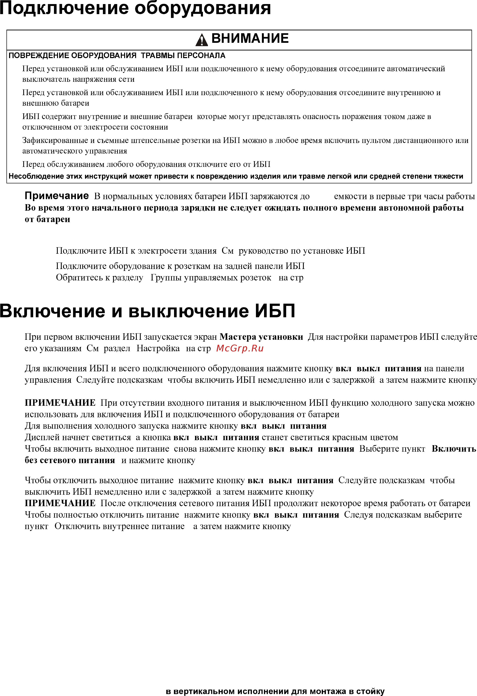 APC Smart-UPS On-Line SRT RM 10000VA Черный [13/35] Smart ups on line srt8k 10k