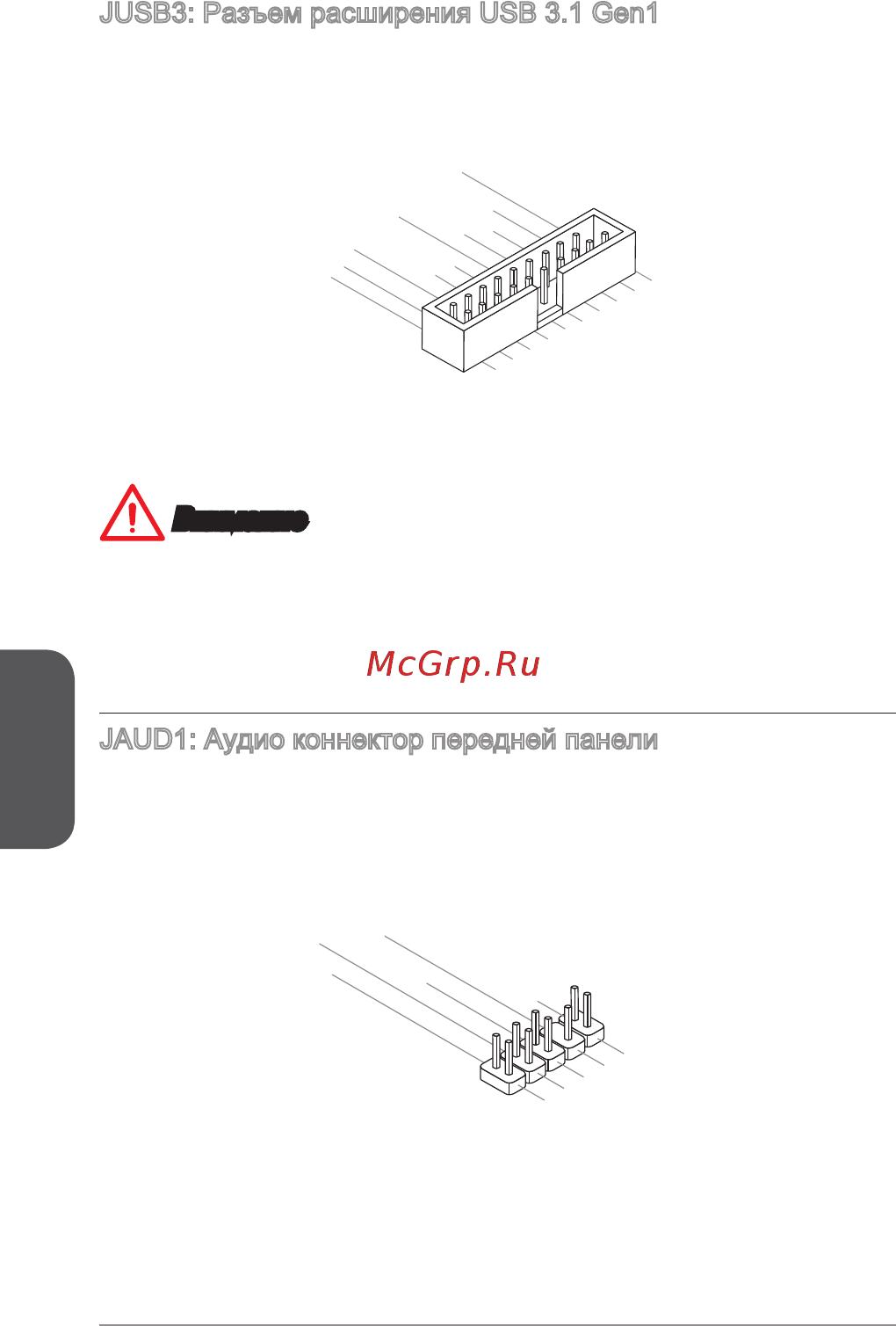 MSI B85M PRO-VD [110/186] Head phone l 8 no pin 6 mic detection 4 nc