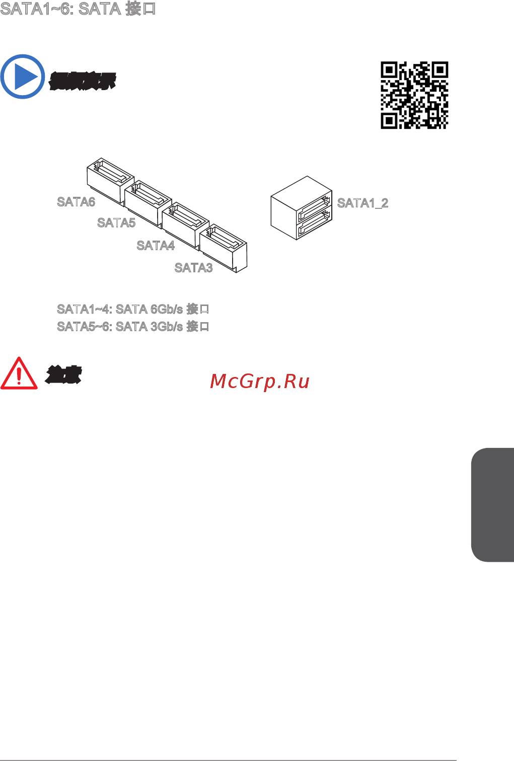 MSI B85M PRO-VD [129/186] 注意