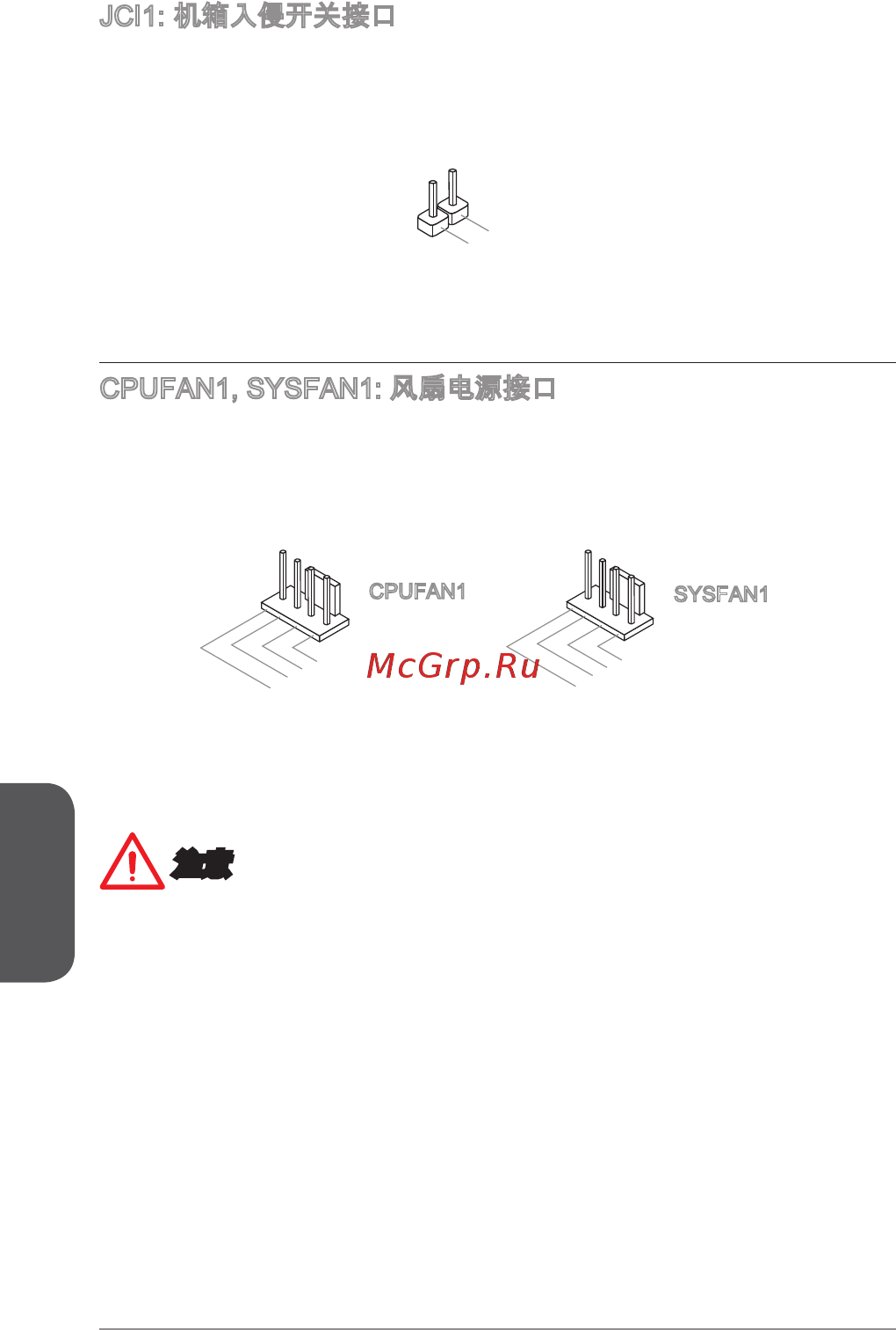 MSI B85M PRO-VD [130/186] 注意