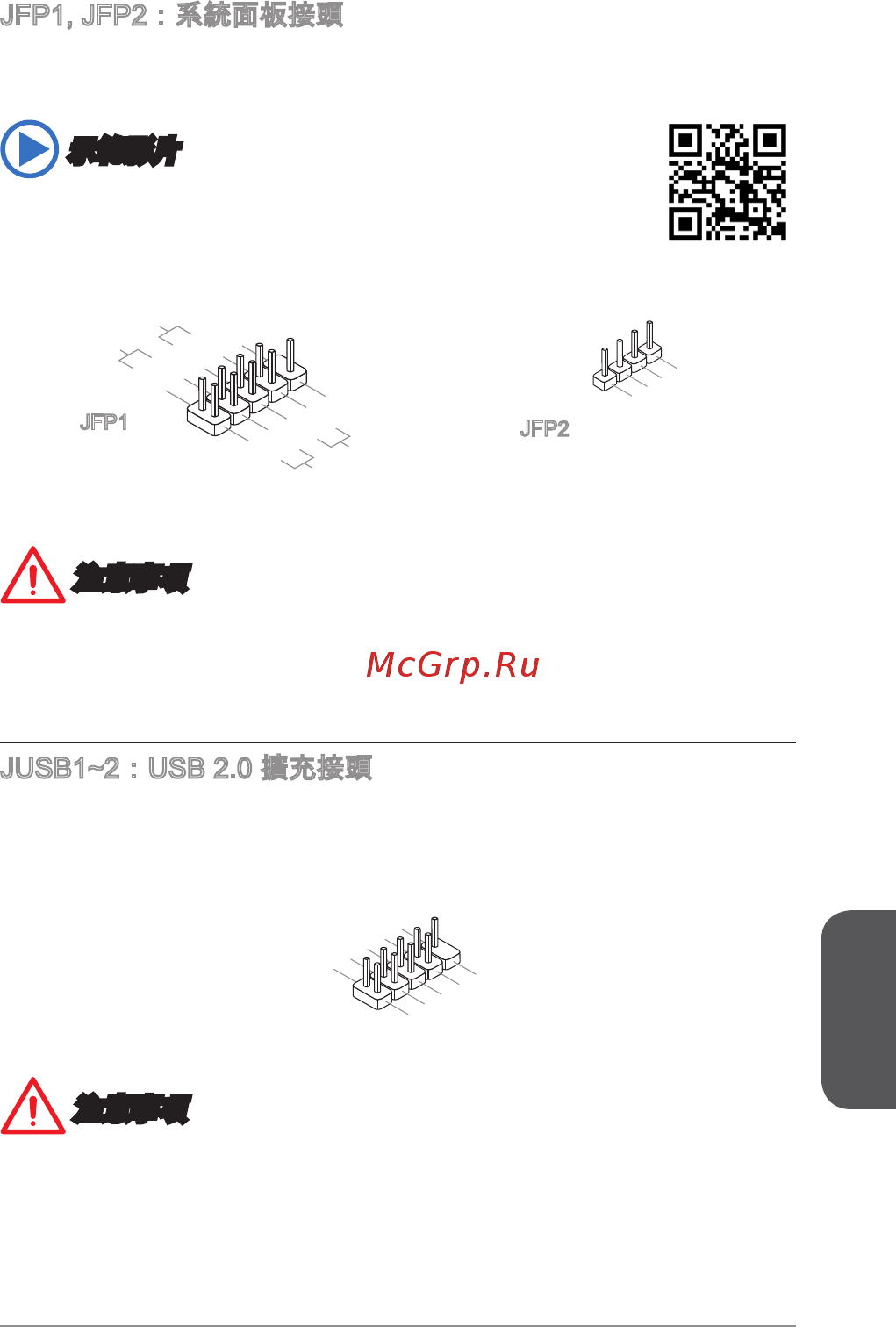 MSI B85M PRO-VD [153/186] 注意事項