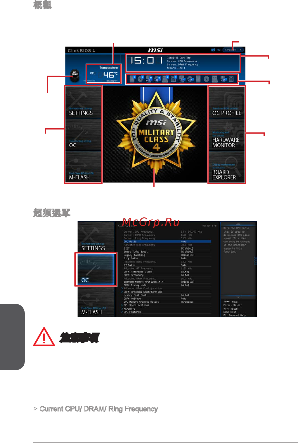 MSI B85M PRO-VD [158/186] 注意事項