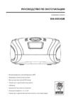 Mystery BM-6004UB Черный Инструкция по эксплуатации