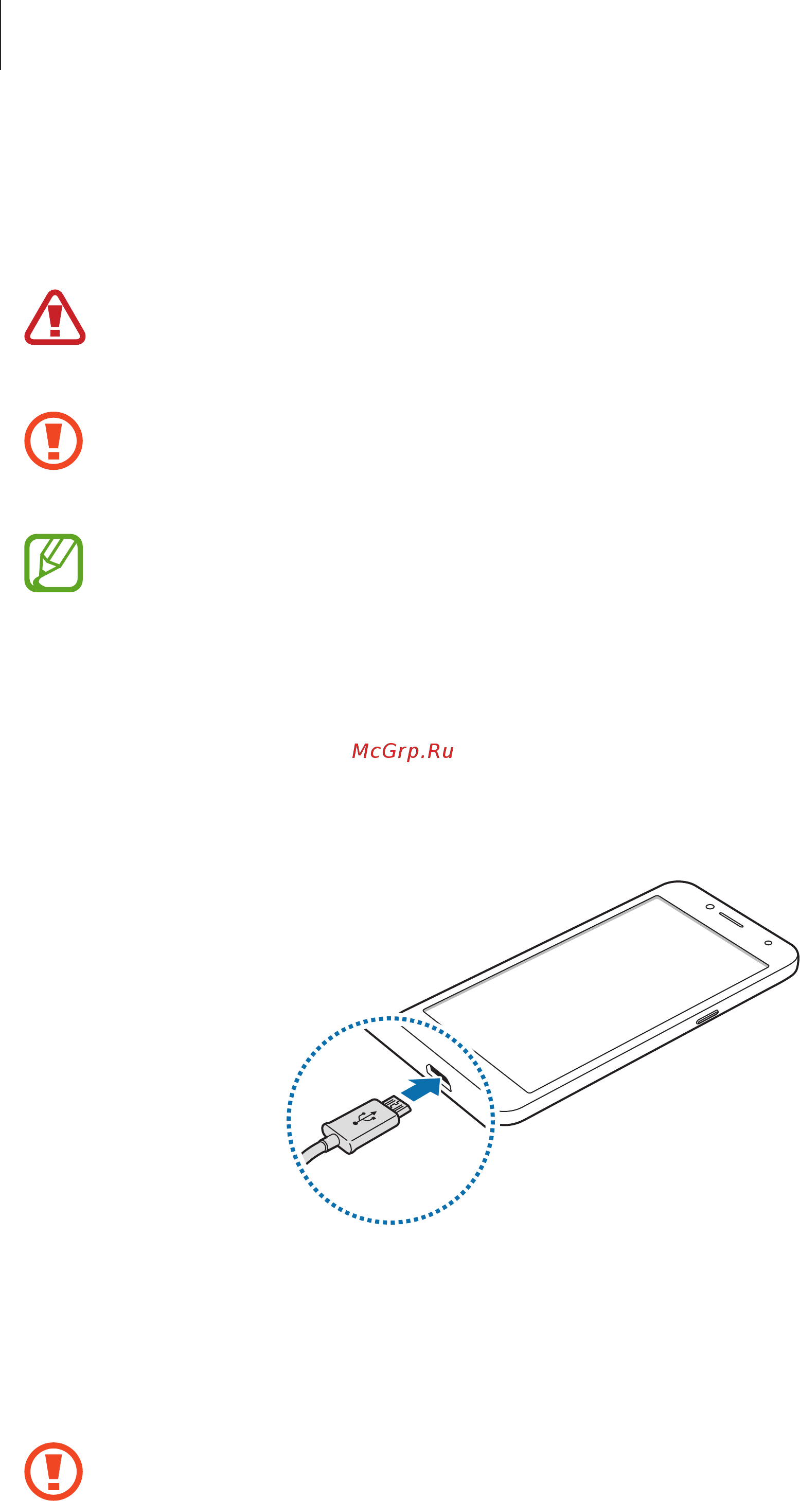 Samsung Galaxy J2 (2018) Gold (SM-J250F) [14/123] Зарядка аккумулятора