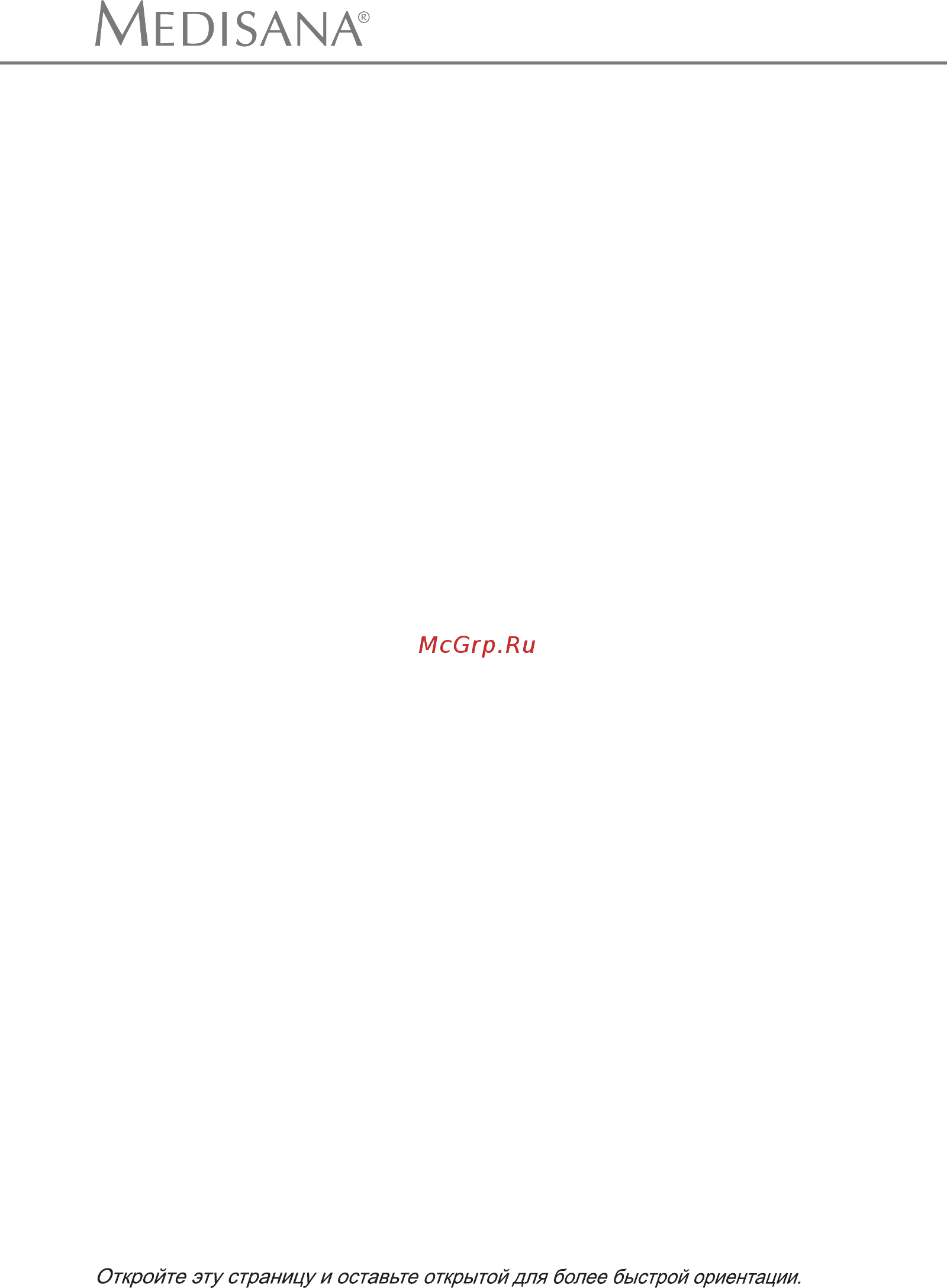Medisana BU 575 Connect (51296) [2/21] Ru инструкция по применению
