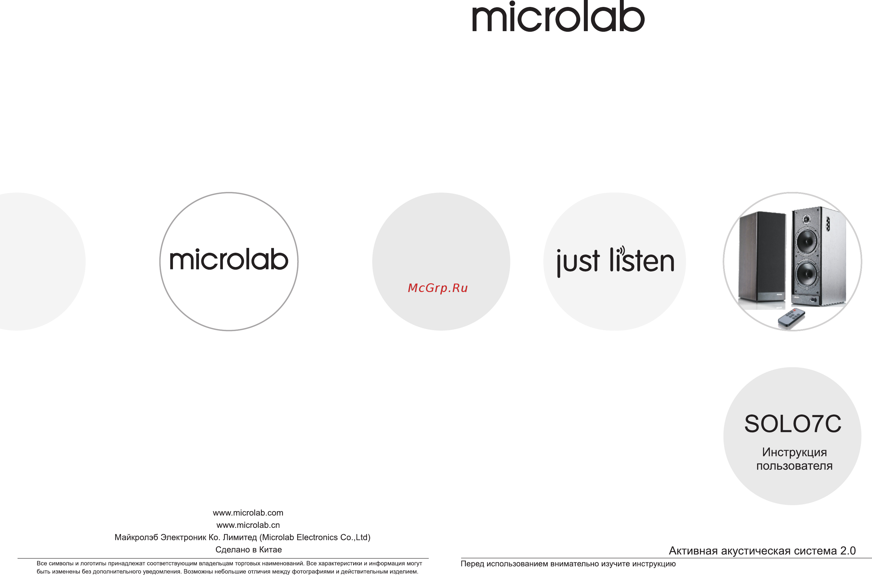 Microlab SOLO 7C WOOD ТЕМНОЕ ДЕРЕВО Инструкция по эксплуатации онлайн