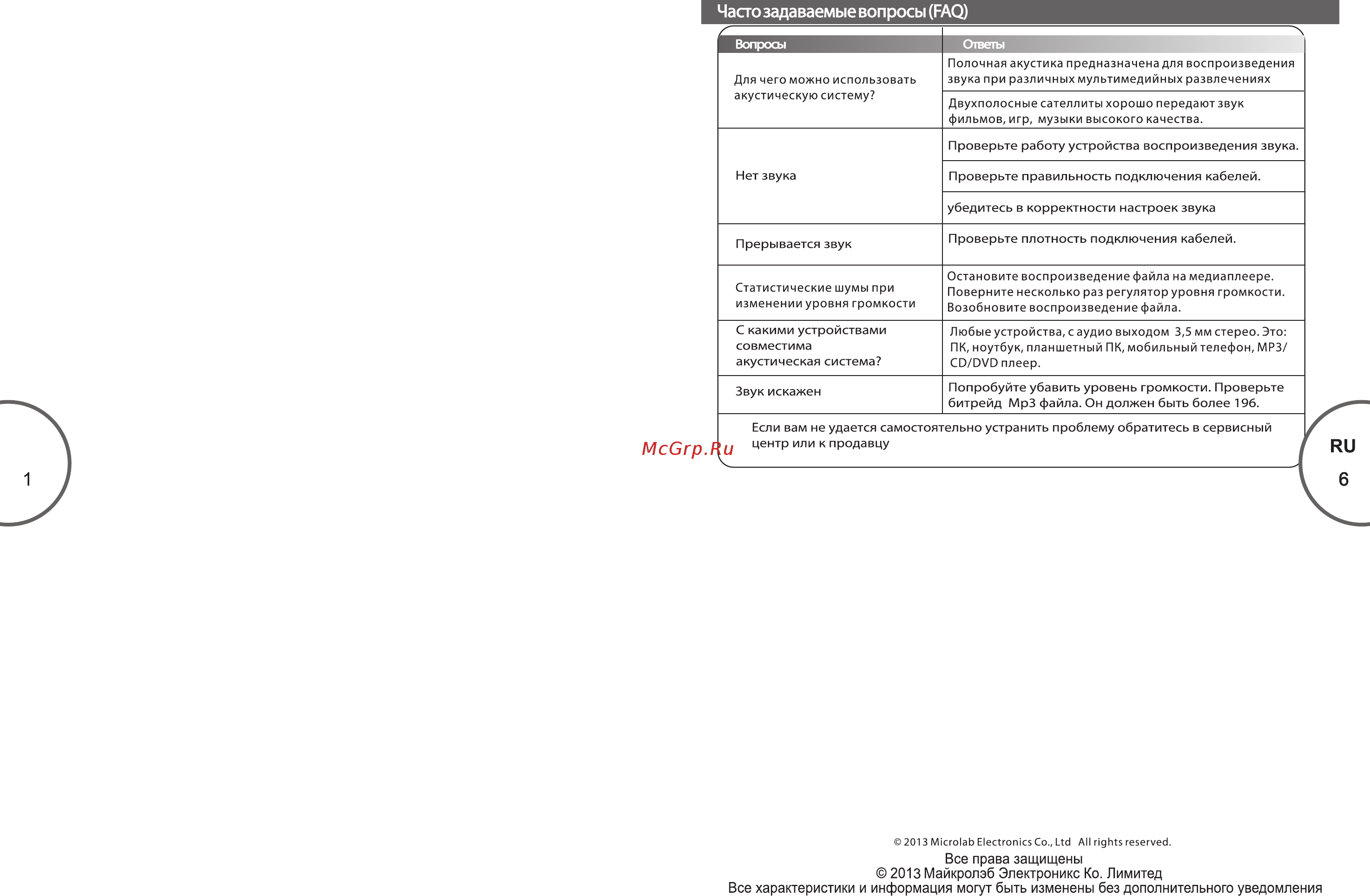 Microlab SOLO 7C WOOD ТЕМНОЕ ДЕРЕВО [2/4] Page 2