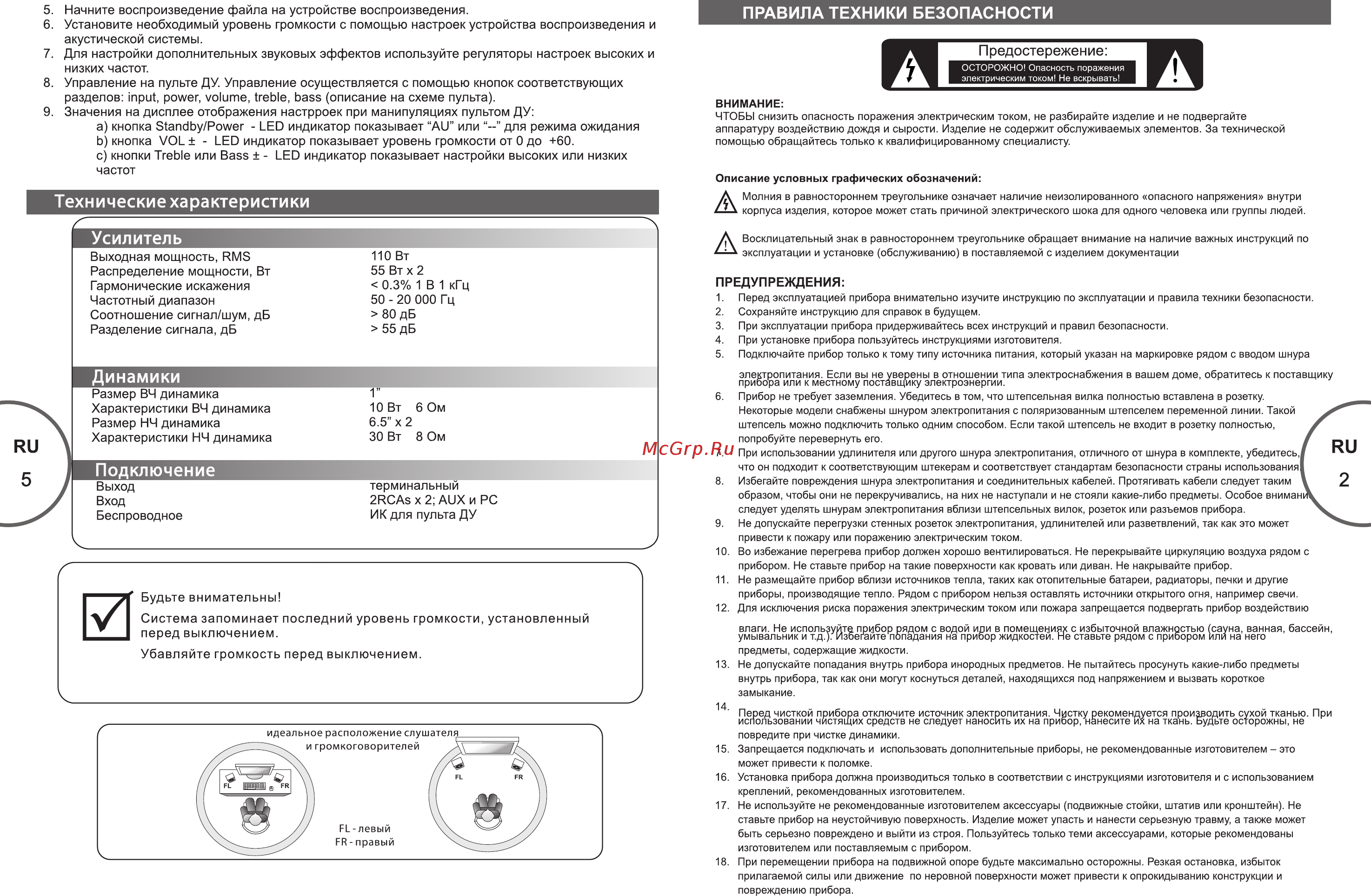 Microlab SOLO 7C WOOD ТЕМНОЕ ДЕРЕВО [3/4] Page 3