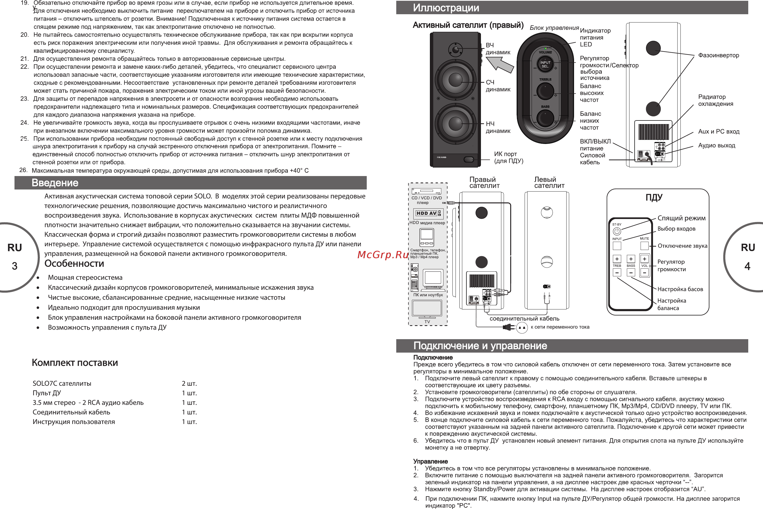 Microlab SOLO 7C WOOD ТЕМНОЕ ДЕРЕВО [4/4] Page 4
