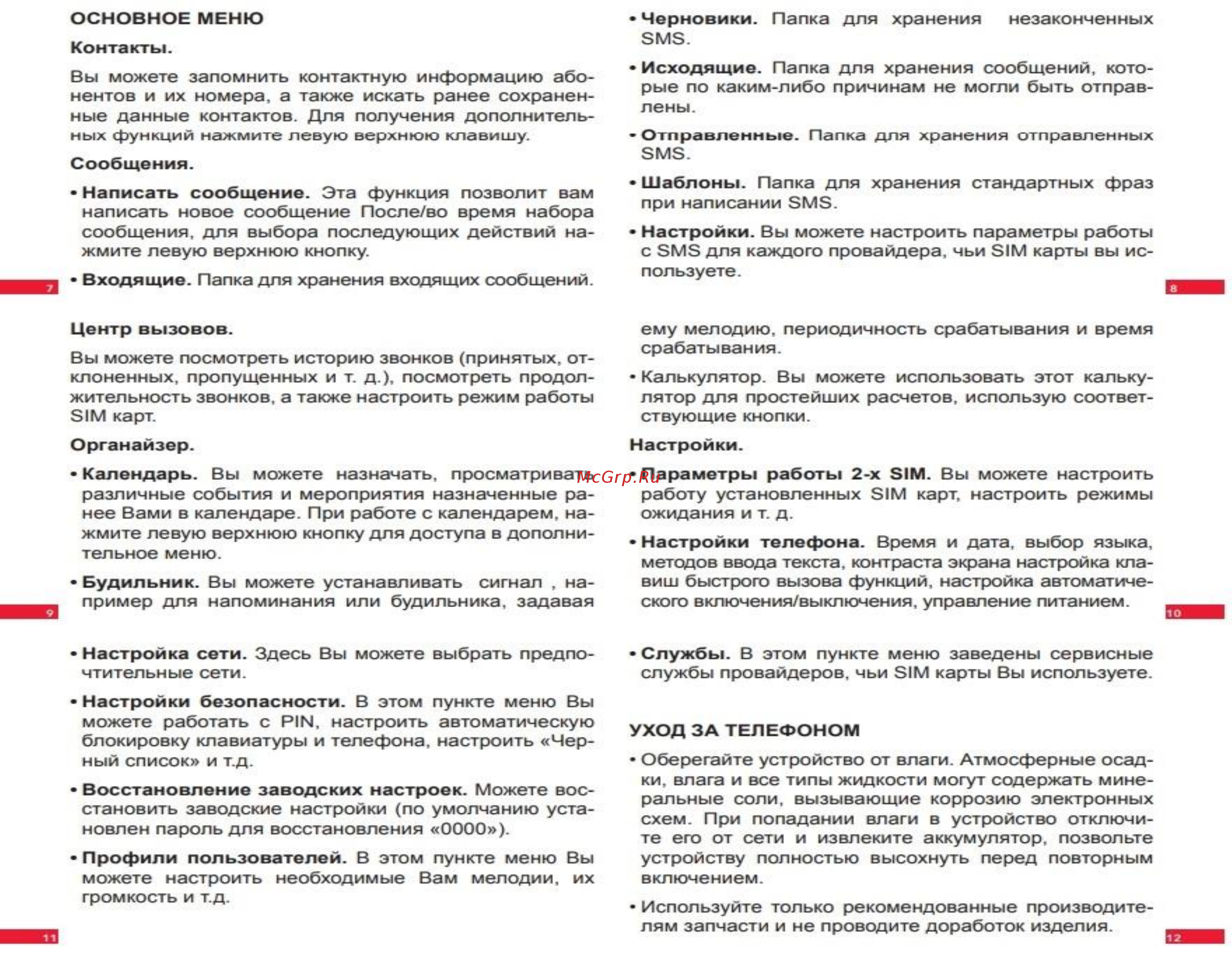 BQ 2811 Swift XL Silver Инструкция по эксплуатации онлайн [2/2] 369824