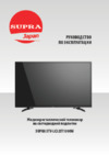 Supra STV-LC32ST1000W Black Инструкция по эксплуатации
