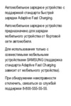 Samsung EP-LN930CBEGRU Инструкция по эксплуатации
