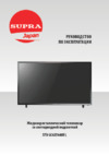 Supra STV-LC42T440FL Black Инструкция по эксплуатации