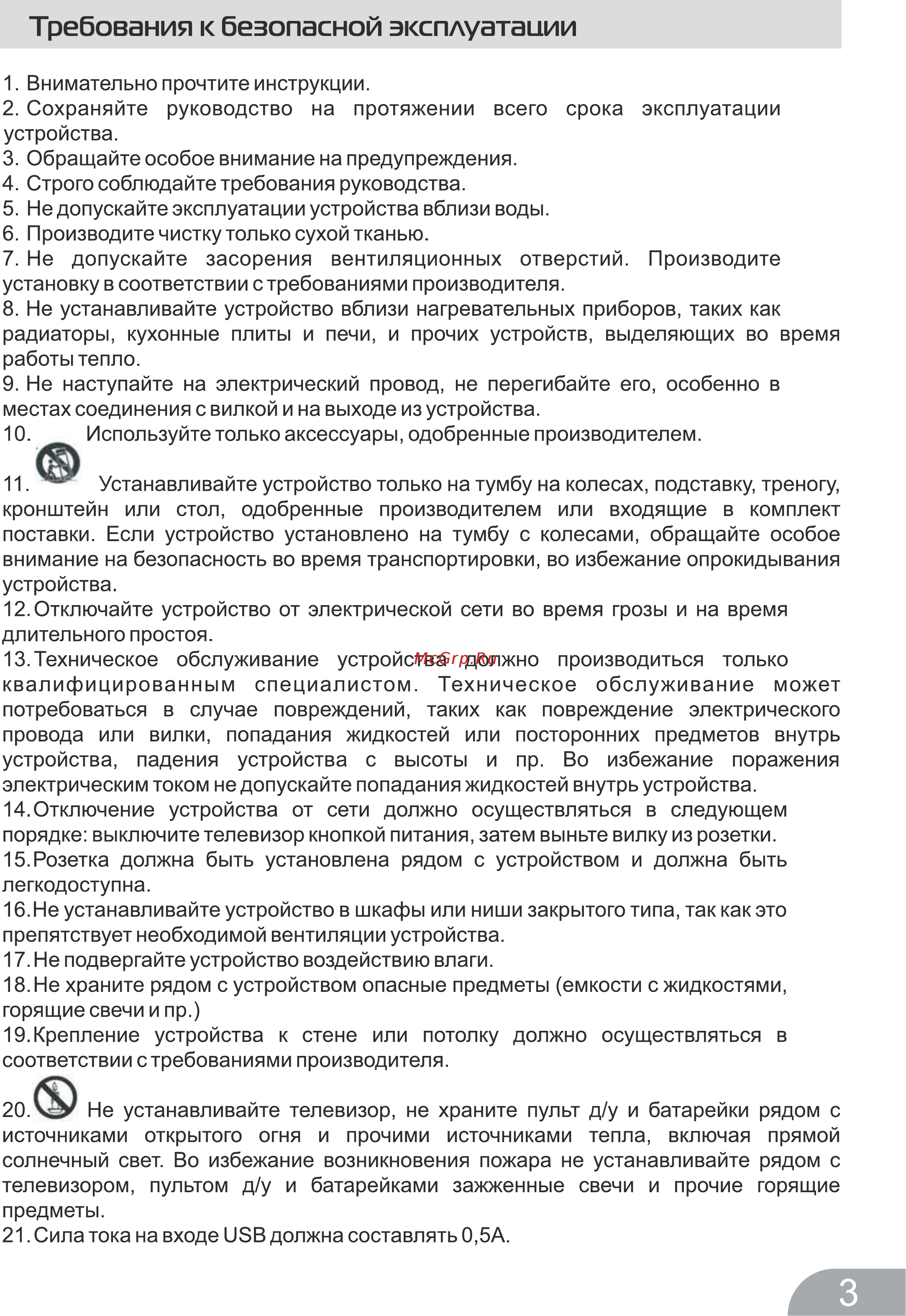 Erisson 24LEE30T2 Black Инструкция по эксплуатации онлайн [4/24] 292042