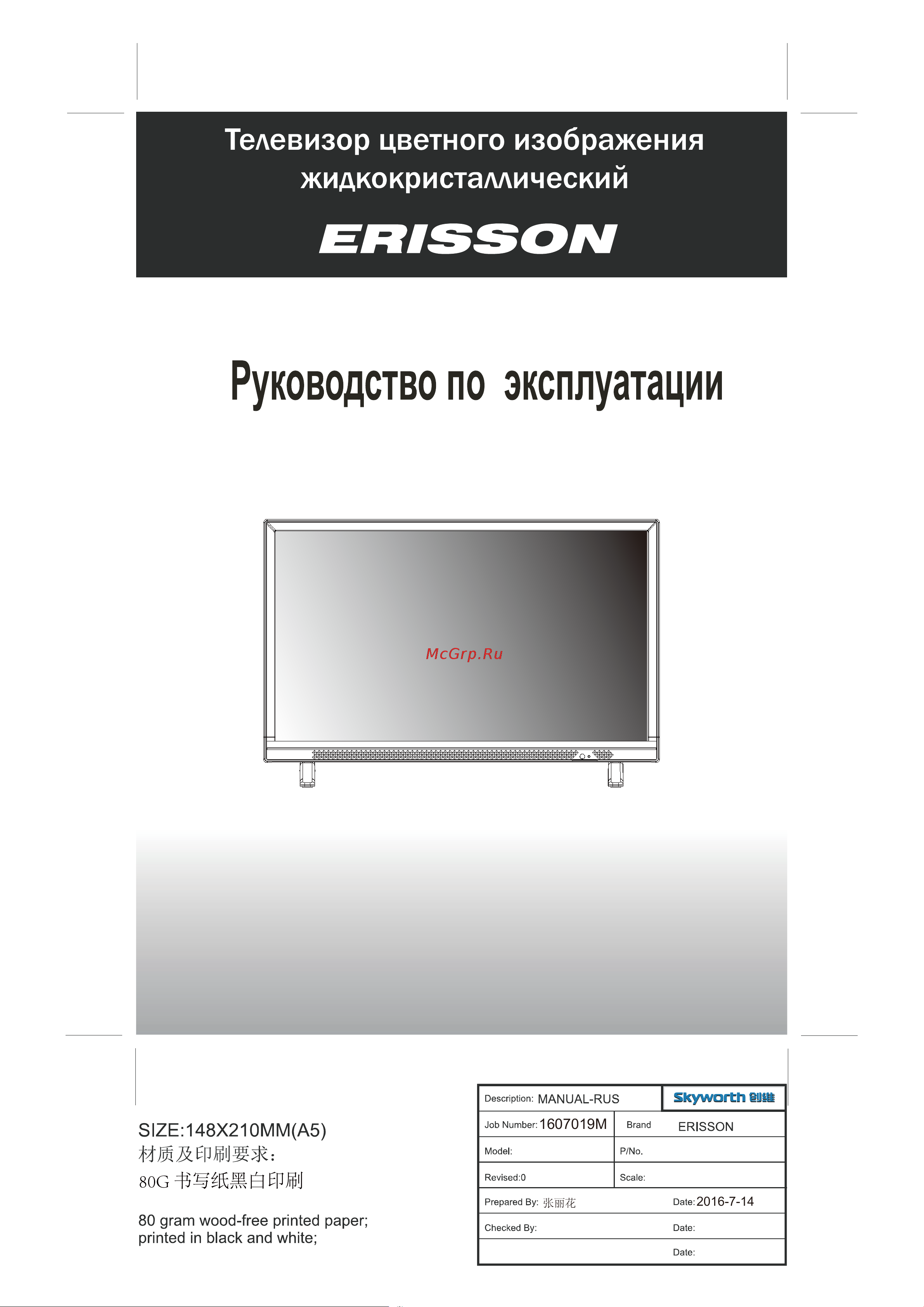 Erisson 22LES80T2 Black Инструкция по эксплуатации онлайн