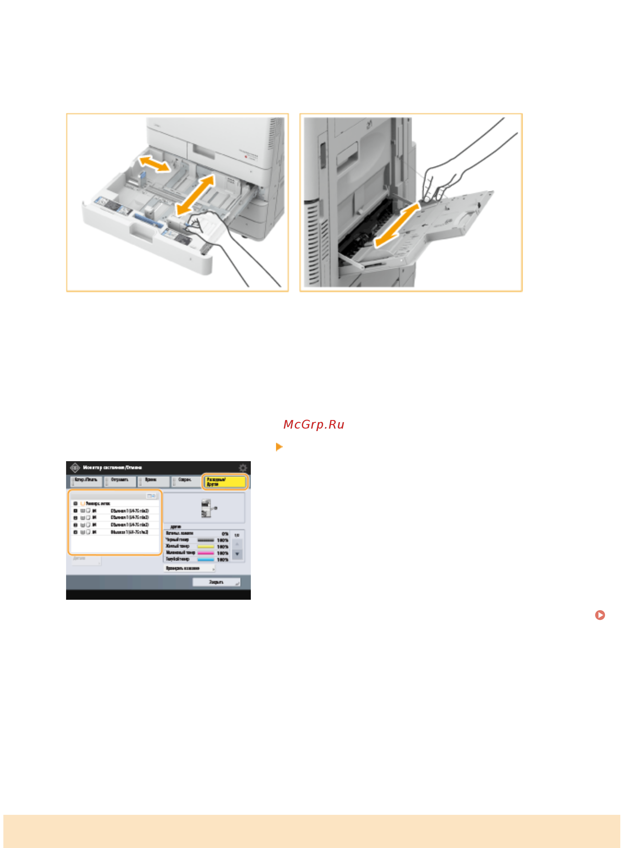 Canon imageRUNNER ADVANCE C3520i MFP 1494C006 [1089/1803] Места замятия бумаги
